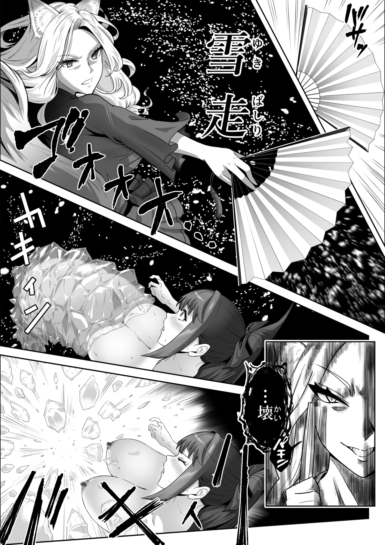 [k.y.k.y] Tensai taimashi ga ichinichijū yōma ni oppai suwarete zetchō shitari suru wake ga nai 画像番号 60