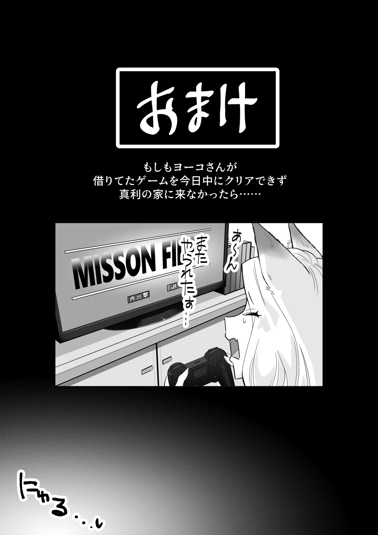 [k.y.k.y] Tensai taimashi ga ichinichijū yōma ni oppai suwarete zetchō shitari suru wake ga nai 画像番号 62