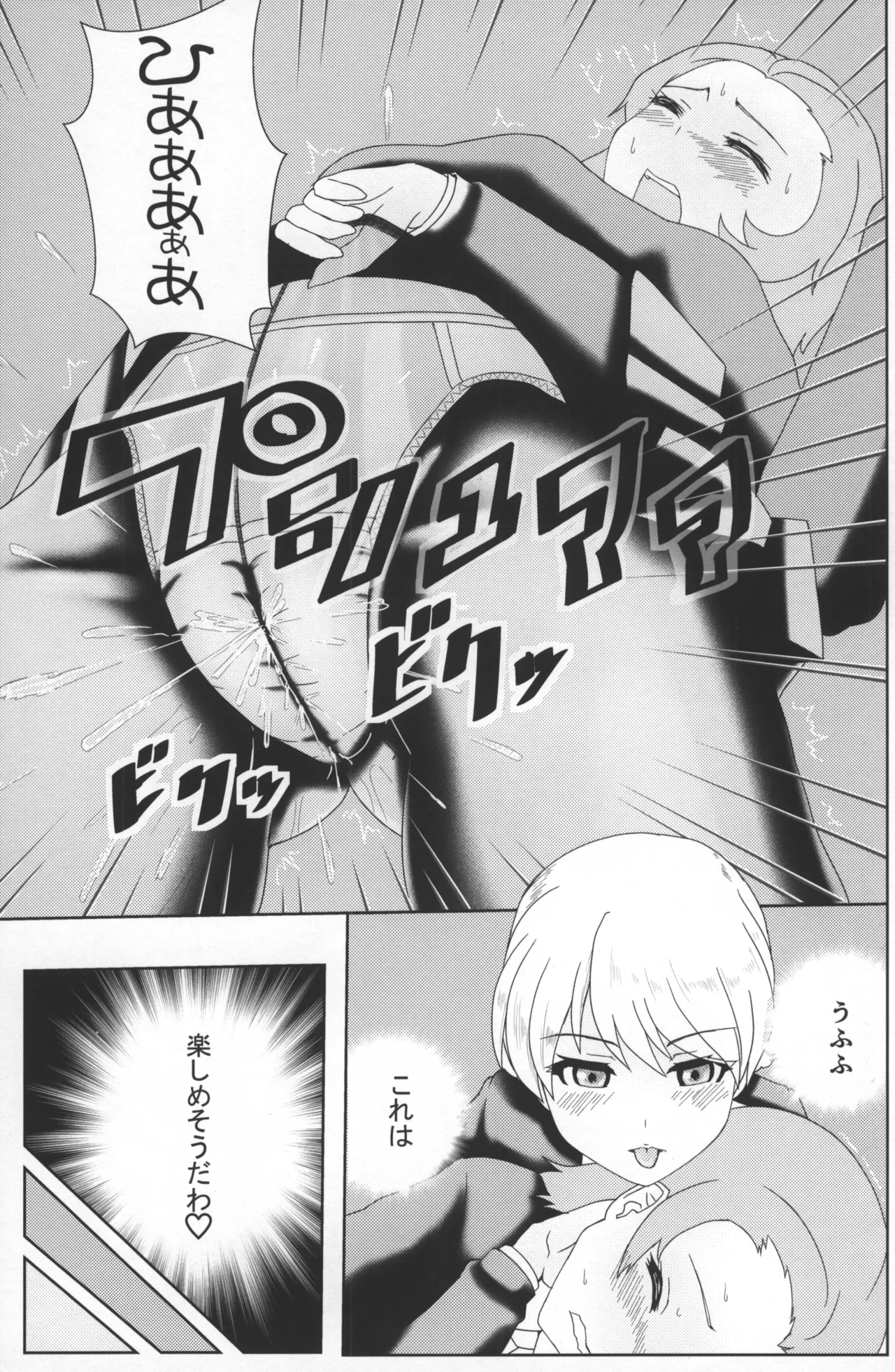 (C91) [Osacanasanteam (Osacanasanteam)] Girls &  PanSto & Pants - GIRLS und PANTYHOSE und PANTS  (Girls und Panzer) numero di immagine  8