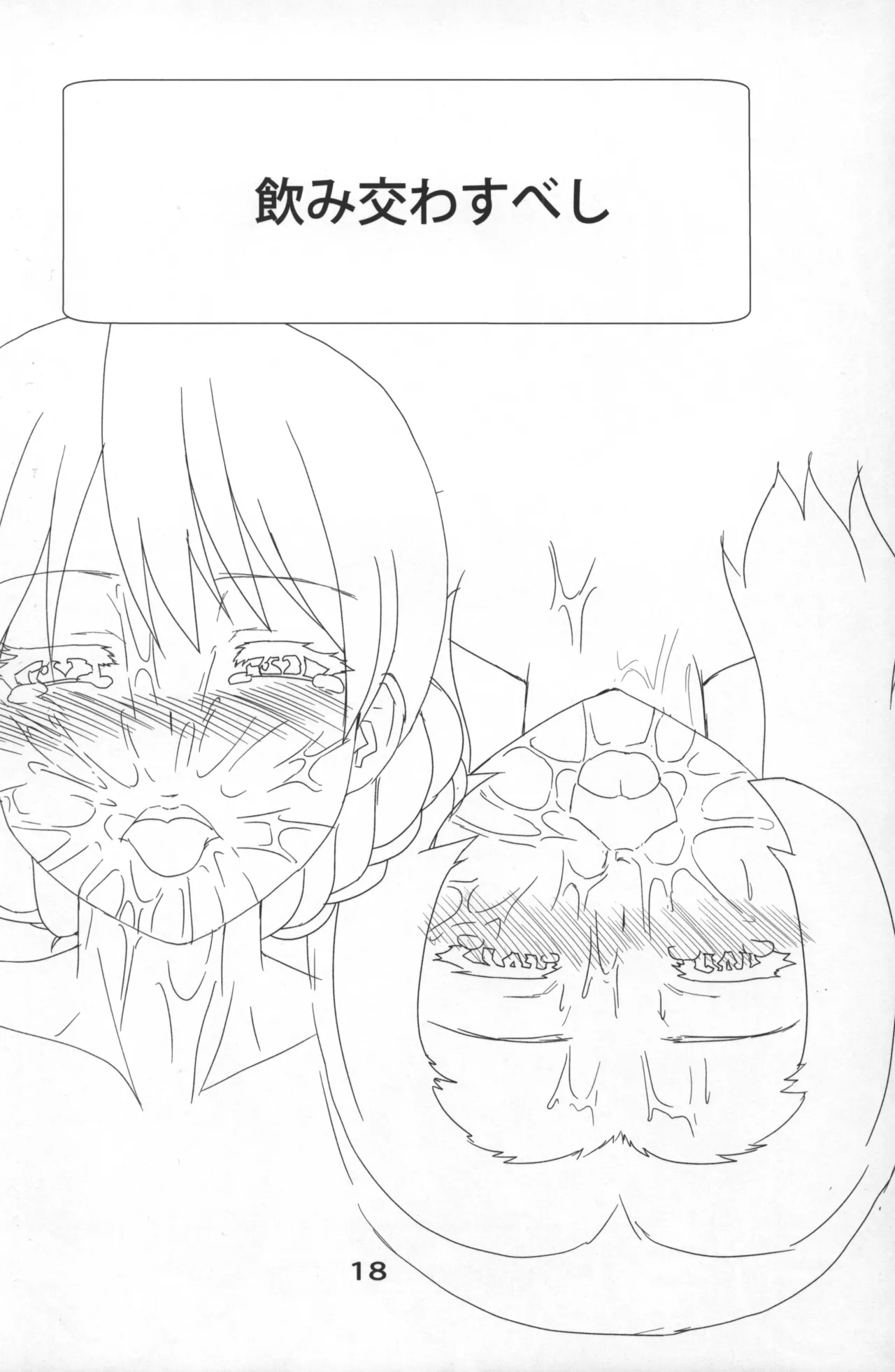 (C91) [Osacanasanteam (Osacanasanteam)] Girls &  PanSto & Pants - GIRLS und PANTYHOSE und PANTS  (Girls und Panzer) numero di immagine  19