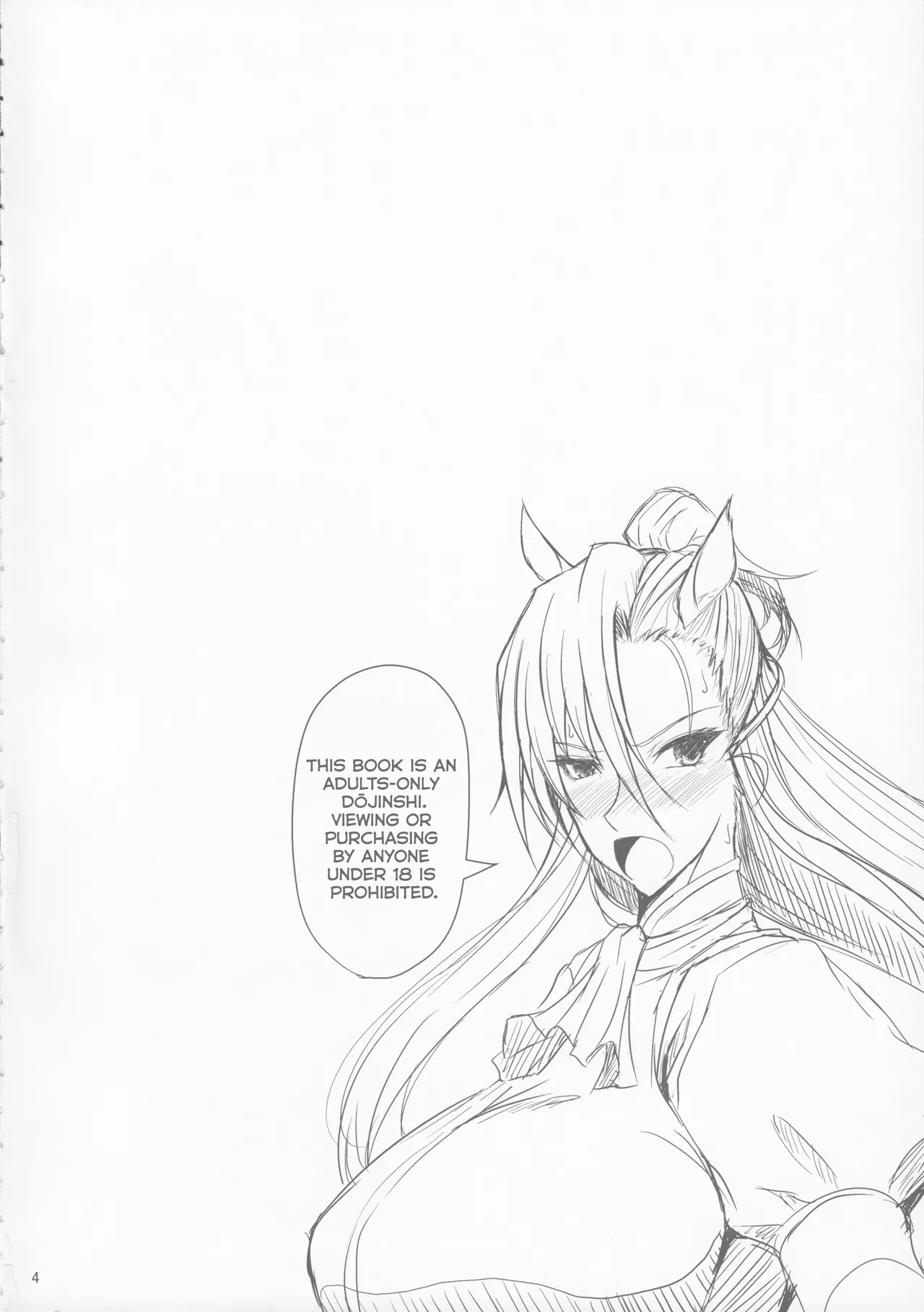 (Ningen Janai R) [Free Warehouse (Mr.Metabo)] Freaks Fantasia 01 [English] [Kumoku] 图片编号 3