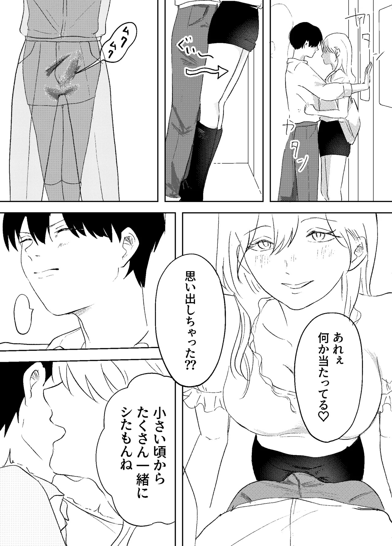 [Henteko honpo] Densha de neechan no ma × × kariru hanashi 图片编号 7