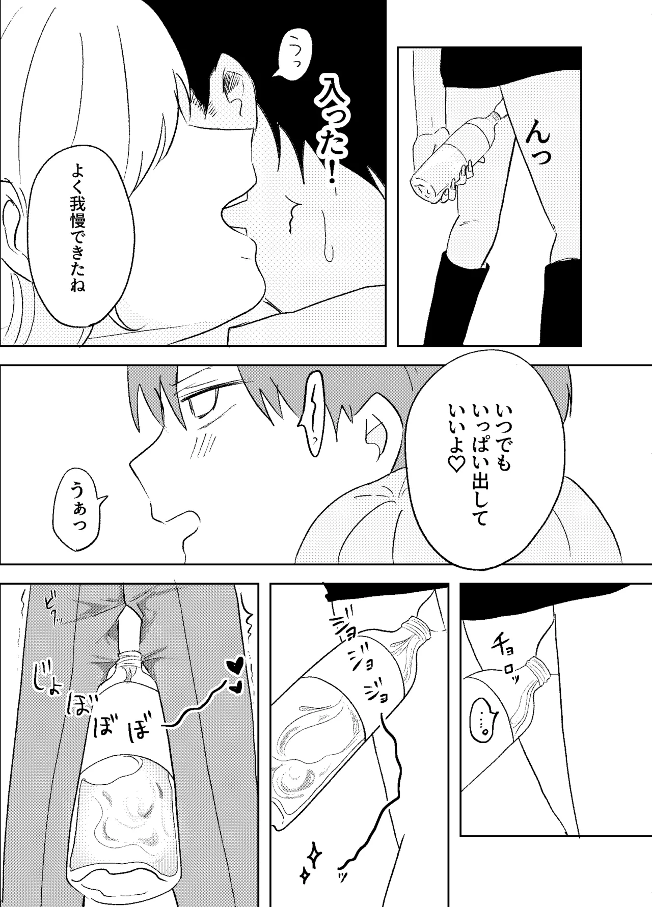 [Henteko honpo] Densha de neechan no ma × × kariru hanashi 图片编号 16