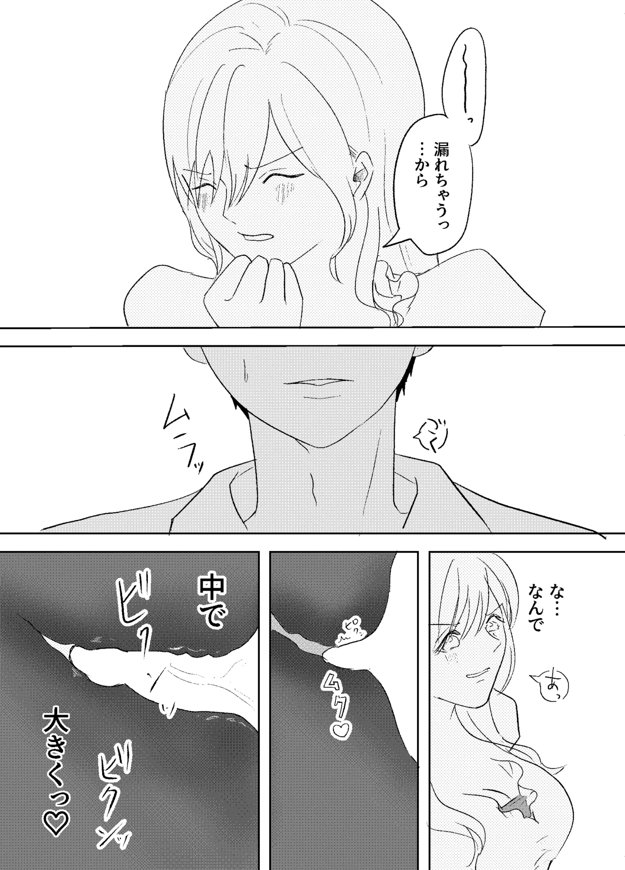 [Henteko honpo] Densha de neechan no ma × × kariru hanashi 图片编号 22