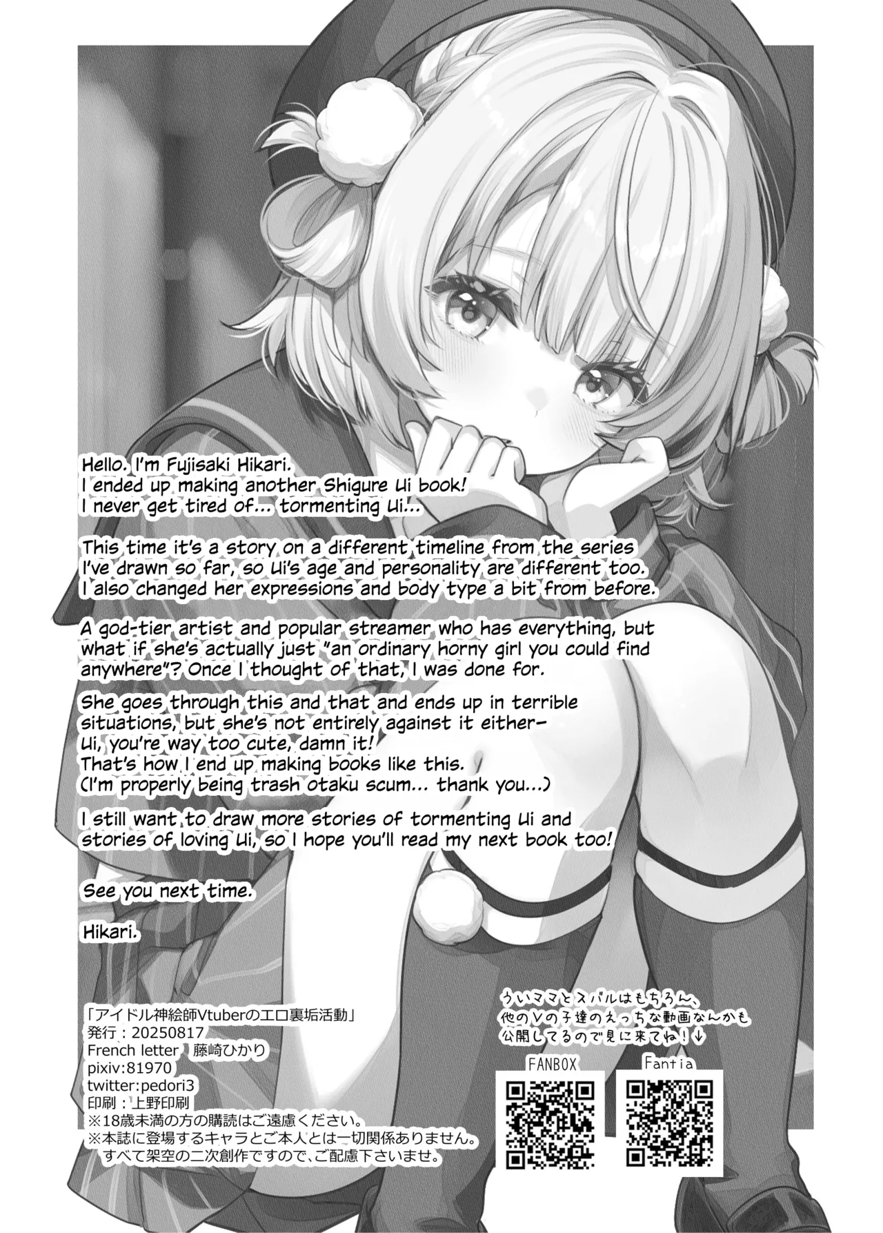 [French Letter (Fujisaki Hikari)] Idol Kamieshi Vtuber no Ero Uraaka Katsudou | Idol Goddess Artist VTuber's Lewd Secret Account Activities (Shigure Ui) [English] [Digital] image number 41
