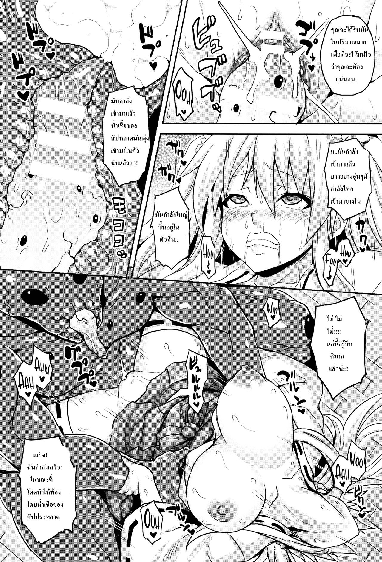 [Somejima] Planet Farmer (Haramase Immoral) [Thai ภาษาไทย] image number 6