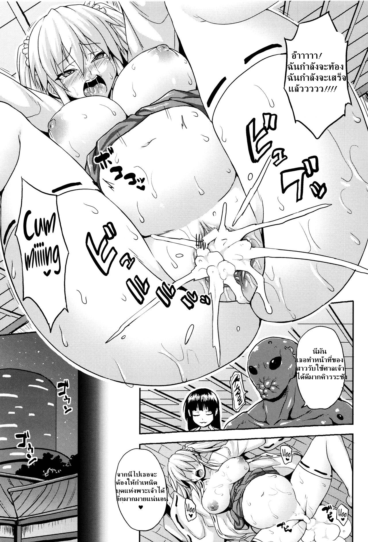 [Somejima] Planet Farmer (Haramase Immoral) [Thai ภาษาไทย] image number 7