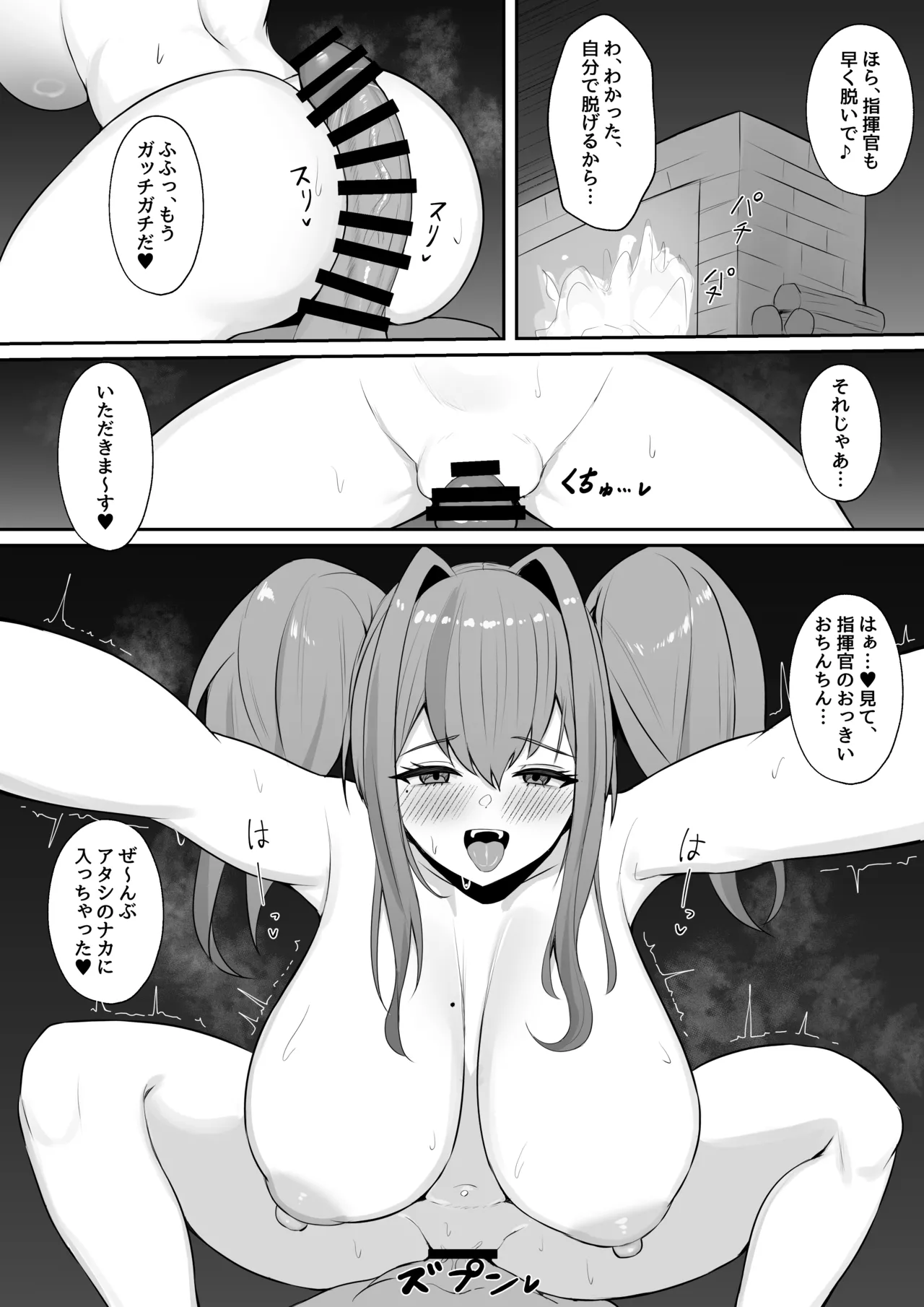 [おーがん] 良い雰囲気になったブレマートンといちゃラブ孕ませえっち (アズールレーン) image number 3