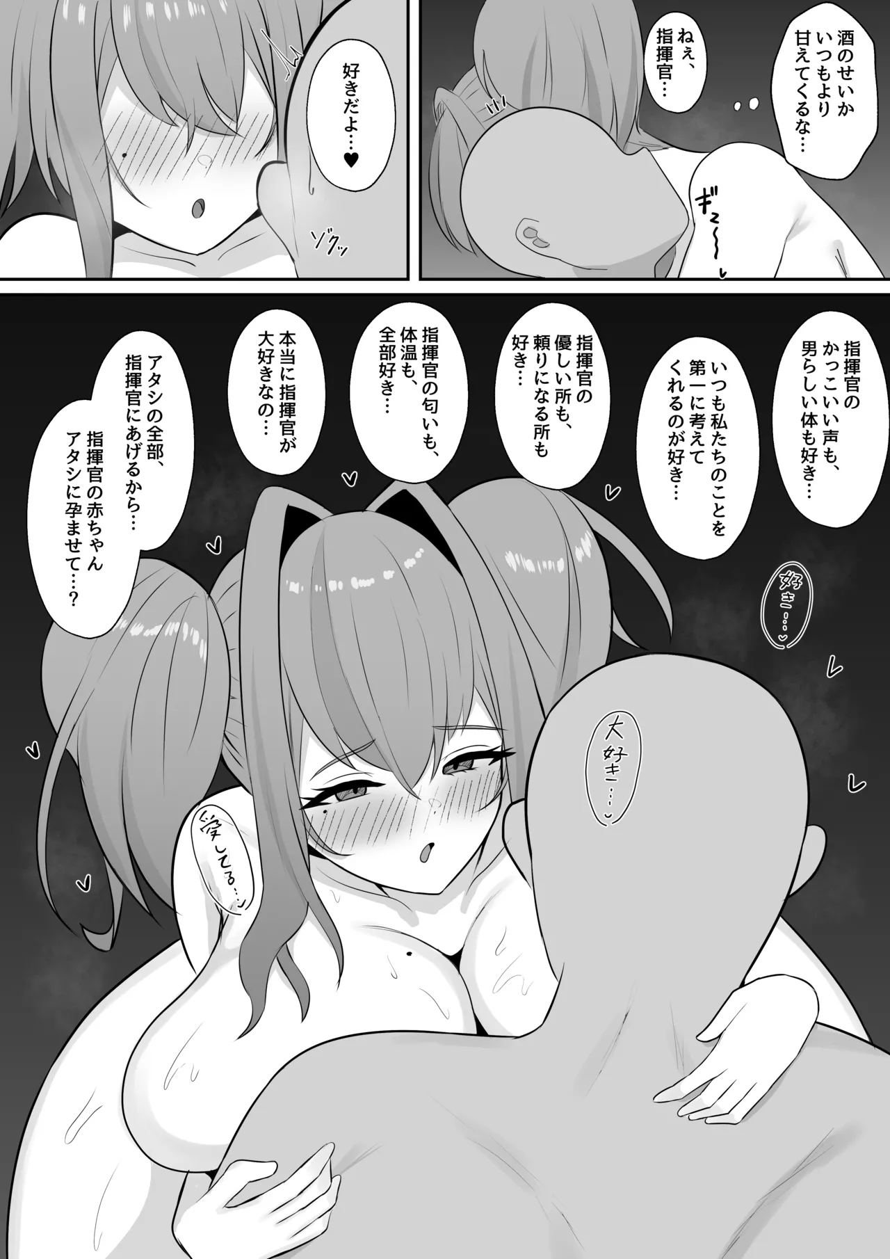 [おーがん] 良い雰囲気になったブレマートンといちゃラブ孕ませえっち (アズールレーン) image number 5