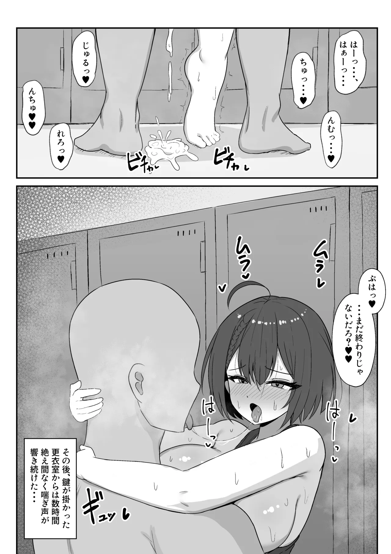 [おーがん] 指揮官を運動に誘ったら別のスイッチを入れてしまったボルチモア (アズールレーン) image number 5