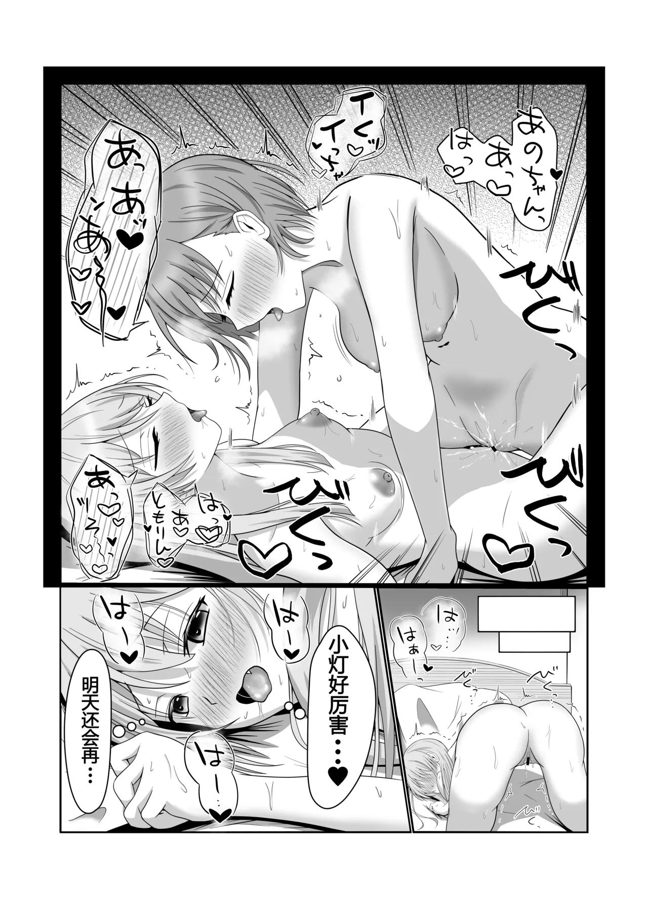 [砂糖と塩] 両片思いの燈と愛音がはじめて百合えっちする本 | 小灯与小爱的百合贴贴日常 (BanG Dream! It's MyGO!!!!!) [Chinese] [拉特兰C汉化组X奥本海睦汉化组] [Digital] numero di immagine  6