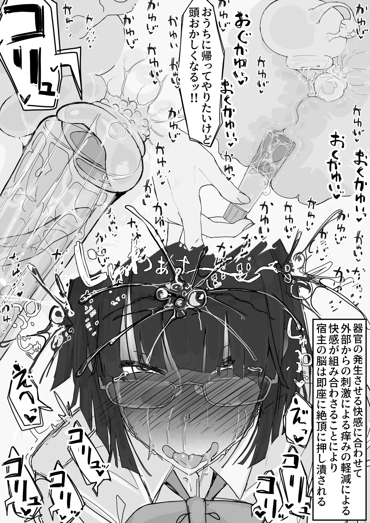 [Shirabe Shiki] Kaikan kikan: Kisei-gata [Decensored] image number 38