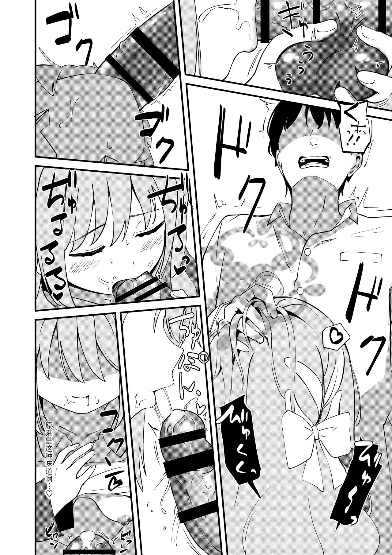 [Inharmonicity (Hotokenoza)] Sakurai Miyo no Renai Joucho (Blue Archive) [Chinese] [半山世德x油豆腐拌面双人汉化] [Digital] 图片编号 7