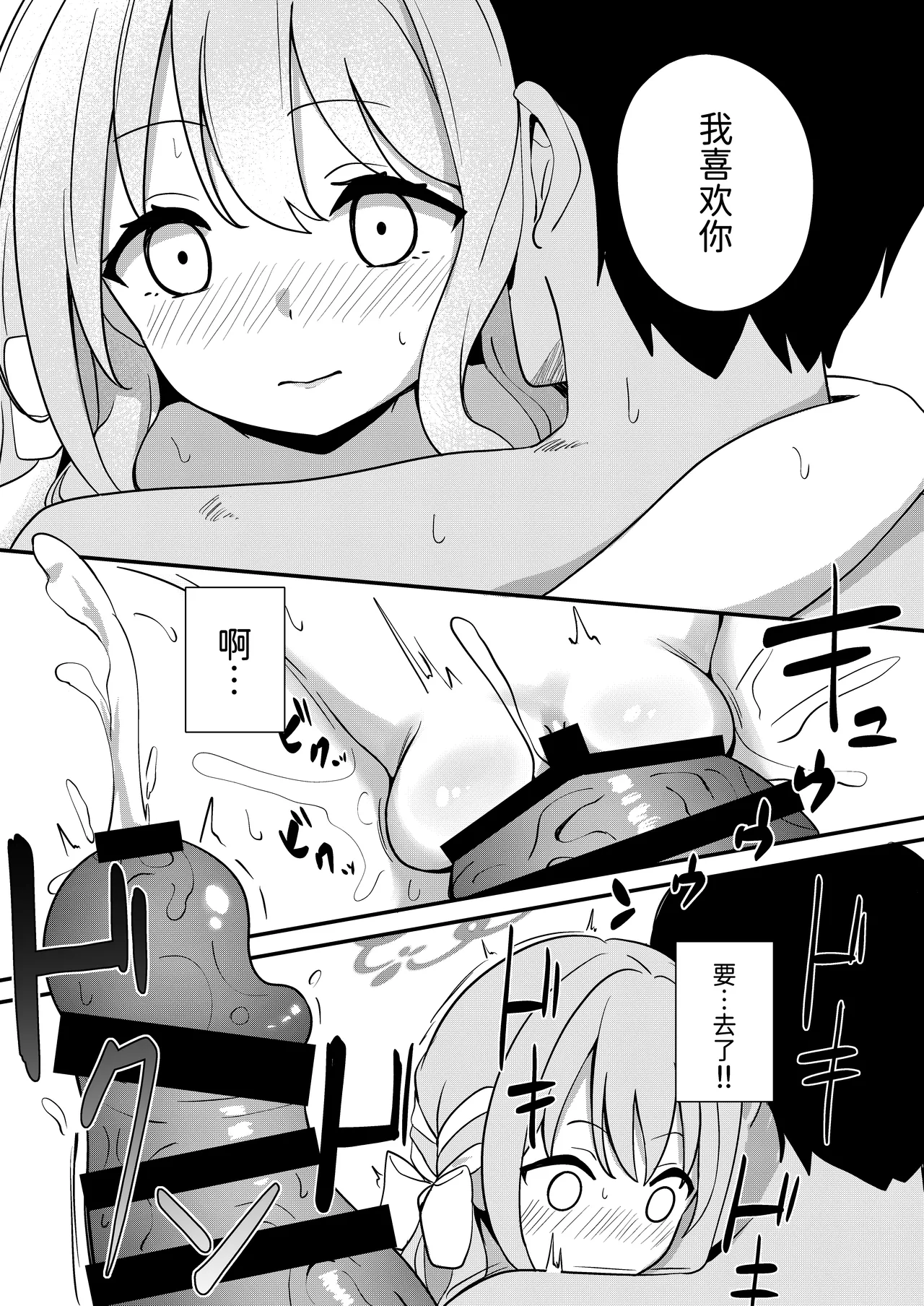 [Inharmonicity (Hotokenoza)] Sakurai Miyo no Renai Joucho (Blue Archive) [Chinese] [半山世德x油豆腐拌面双人汉化] [Digital] 图片编号 22