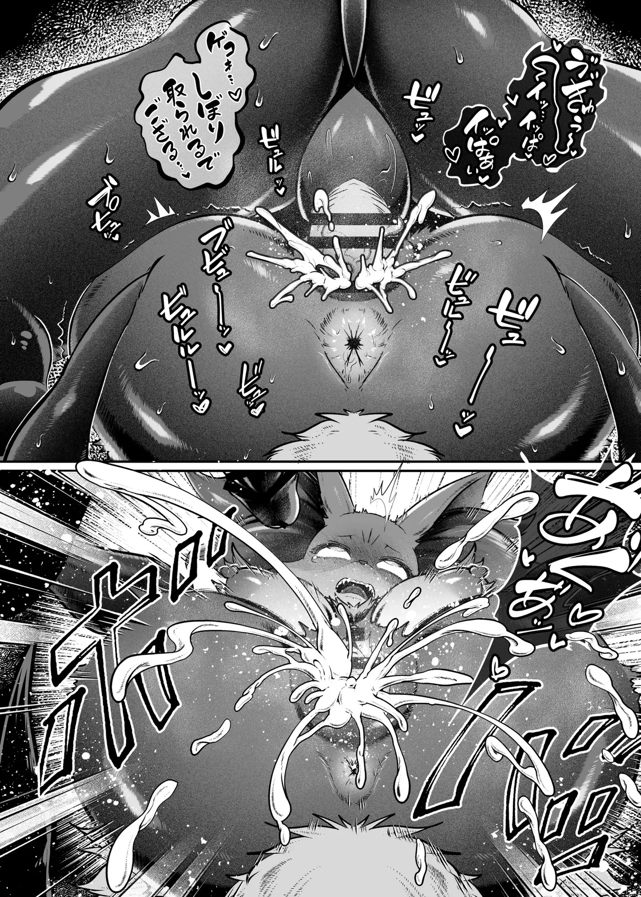 [Kikunyi] The Person I Love 2 imagen número 24