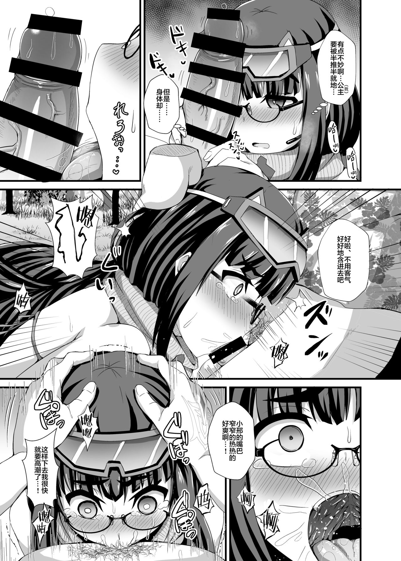 [Fushinsya_Guilty (Ikue Fuji)] Mizugi Osakabehime o Reiju de Sukihoudai (Fate/Grand Order) [Chinese] [不咕鸟汉化组] [Digital] Bildnummer 13