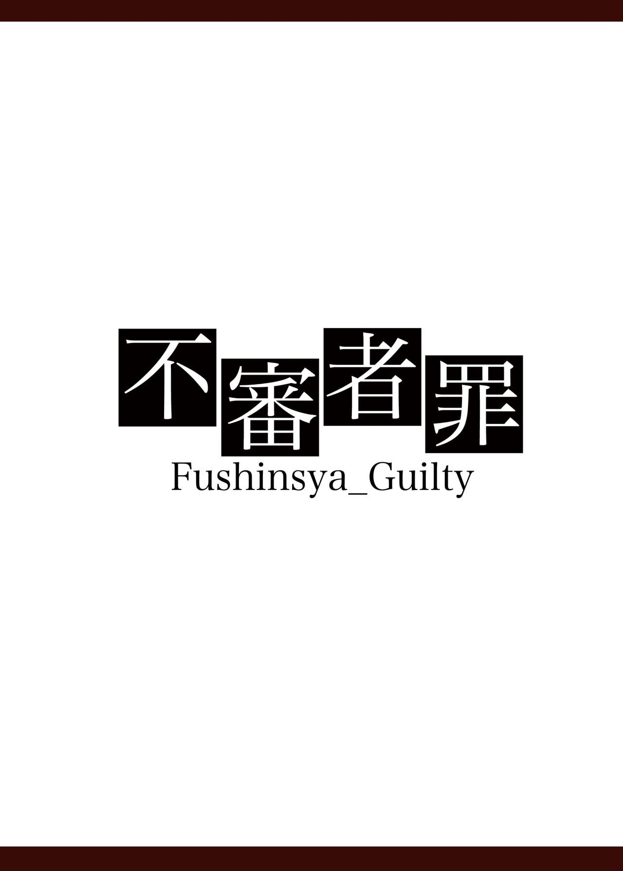 [Fushinsya_Guilty (Ikue Fuji)] Mizugi Osakabehime o Reiju de Sukihoudai (Fate/Grand Order) [Chinese] [不咕鸟汉化组] [Digital] Bildnummer 26