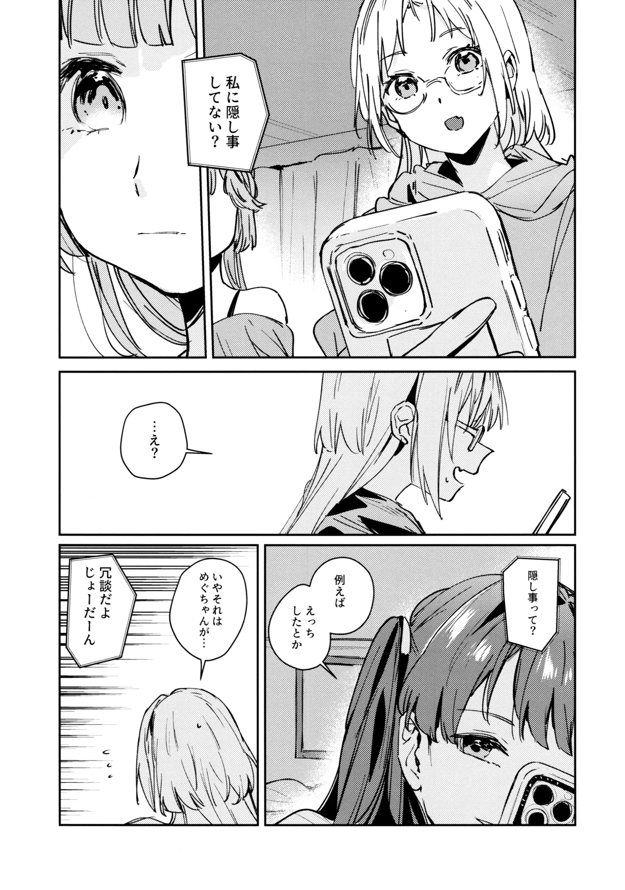 (Bokura no Love Live! 47) [virophilia (Orihi Chihiro)] Fukoku - Conspiracy vol. 3 (Love Live! Hasunosora Jogakuin School Idol Club) Bildnummer 11