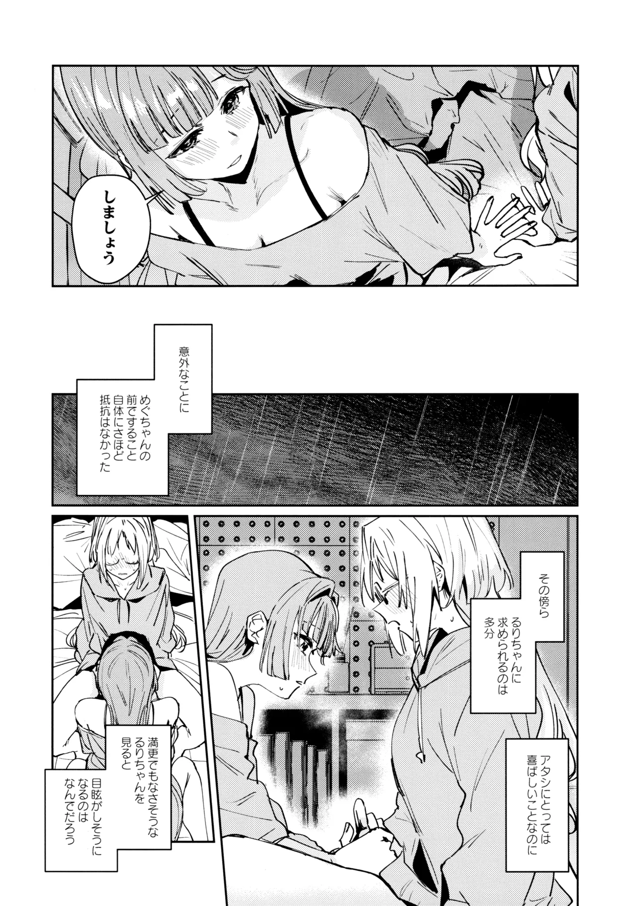 (Bokura no Love Live! 47) [virophilia (Orihi Chihiro)] Fukoku - Conspiracy vol. 3 (Love Live! Hasunosora Jogakuin School Idol Club) Bildnummer 14