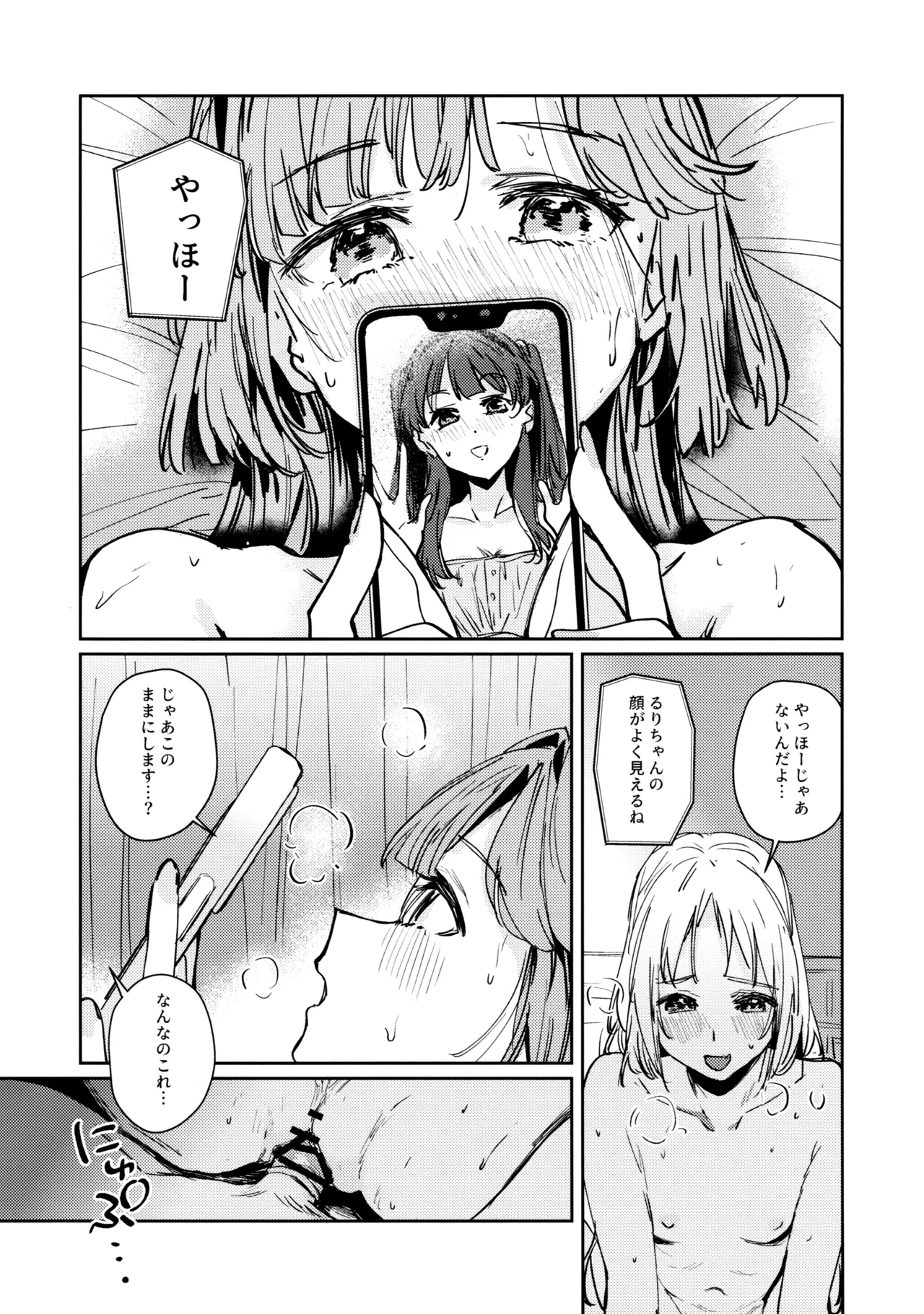 (Bokura no Love Live! 47) [virophilia (Orihi Chihiro)] Fukoku - Conspiracy vol. 3 (Love Live! Hasunosora Jogakuin School Idol Club) Bildnummer 19