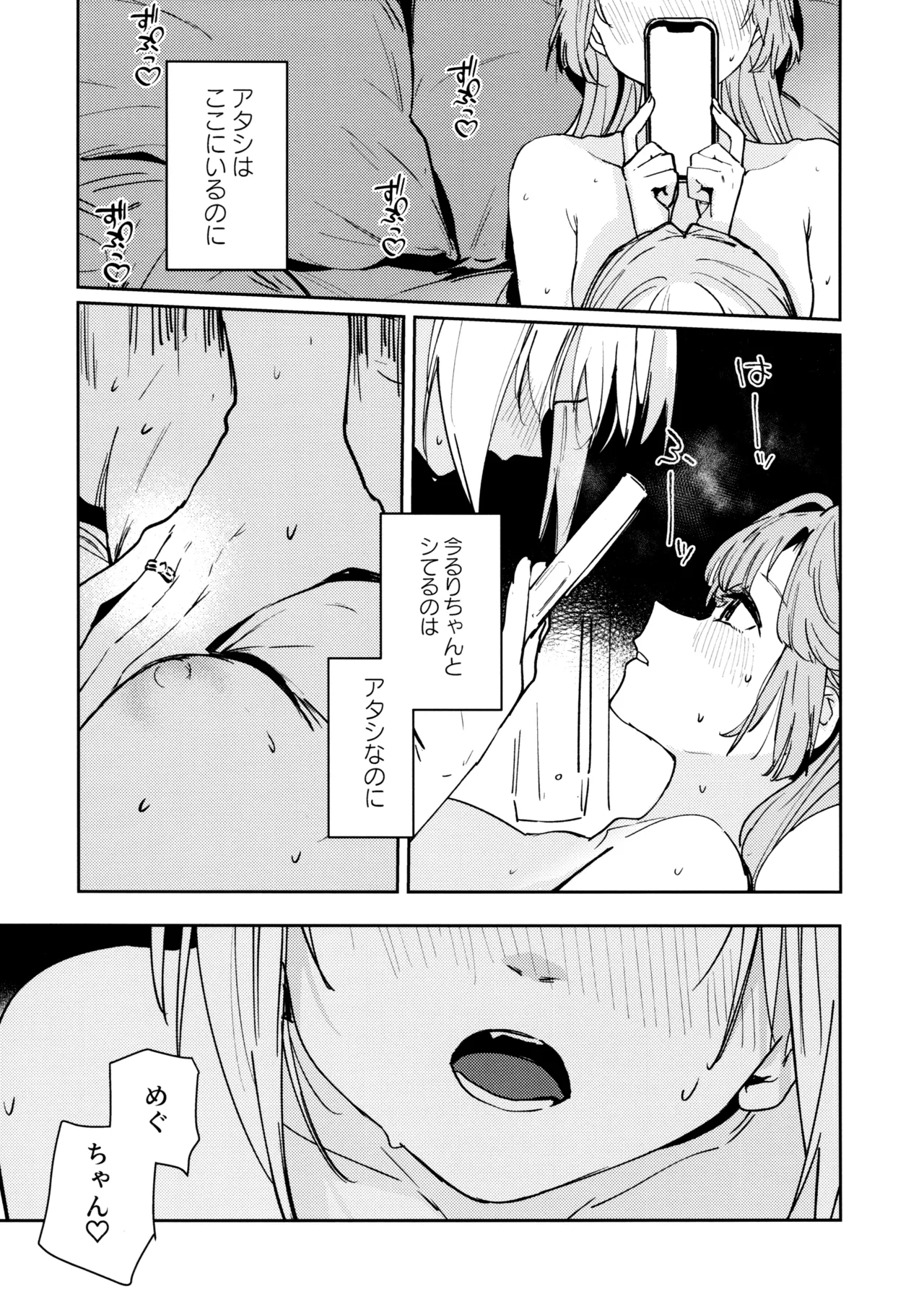 (Bokura no Love Live! 47) [virophilia (Orihi Chihiro)] Fukoku - Conspiracy vol. 3 (Love Live! Hasunosora Jogakuin School Idol Club) Bildnummer 22