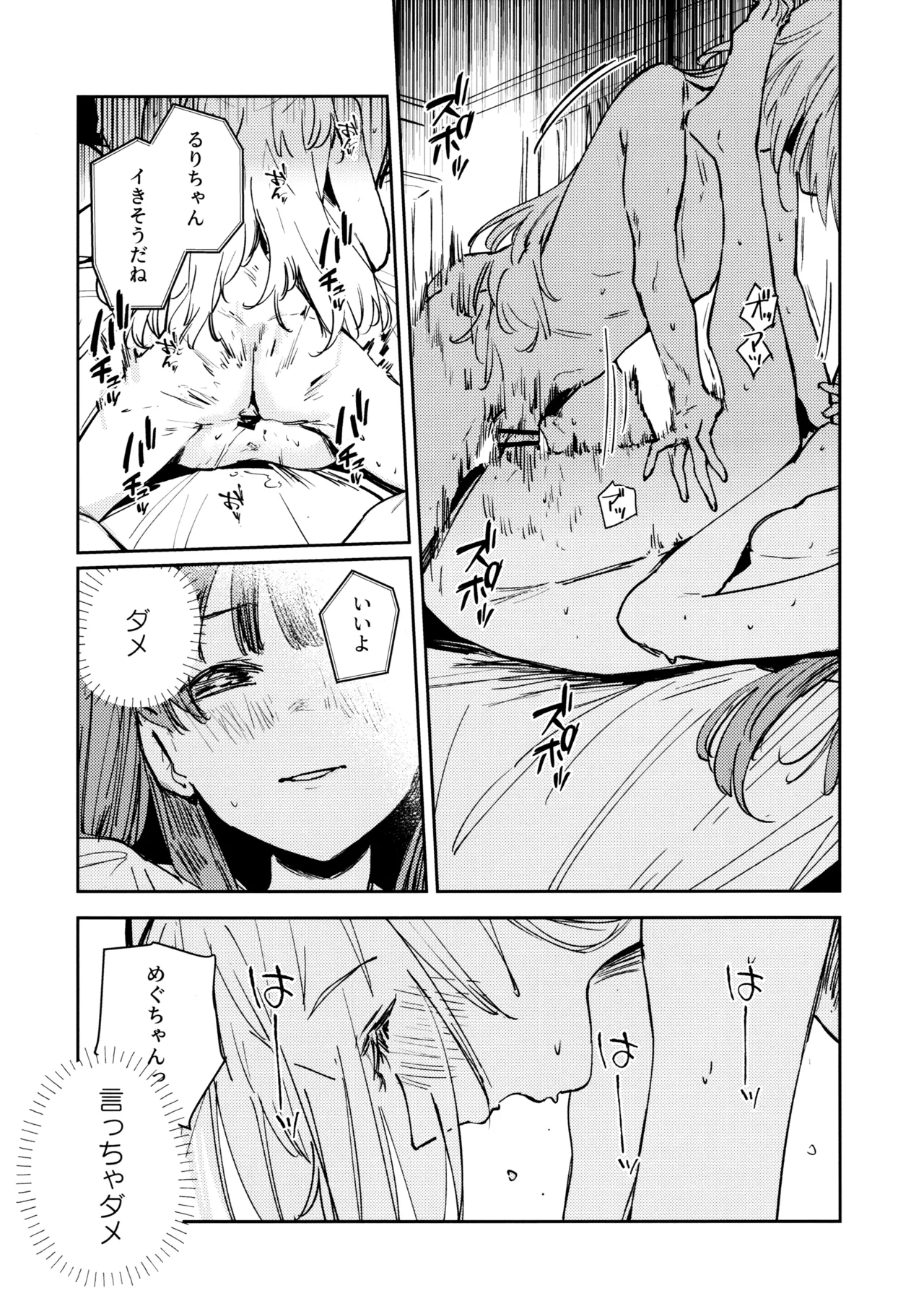 (Bokura no Love Live! 47) [virophilia (Orihi Chihiro)] Fukoku - Conspiracy vol. 3 (Love Live! Hasunosora Jogakuin School Idol Club) Bildnummer 24