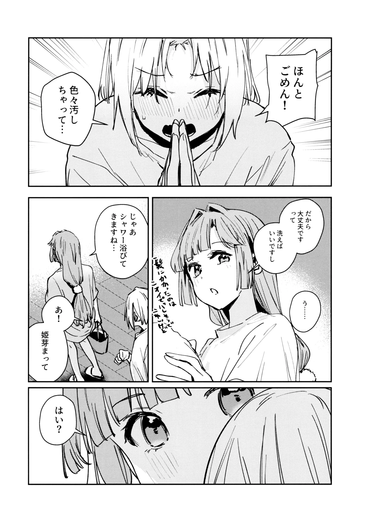 (Bokura no Love Live! 47) [virophilia (Orihi Chihiro)] Fukoku - Conspiracy vol. 3 (Love Live! Hasunosora Jogakuin School Idol Club) Bildnummer 28