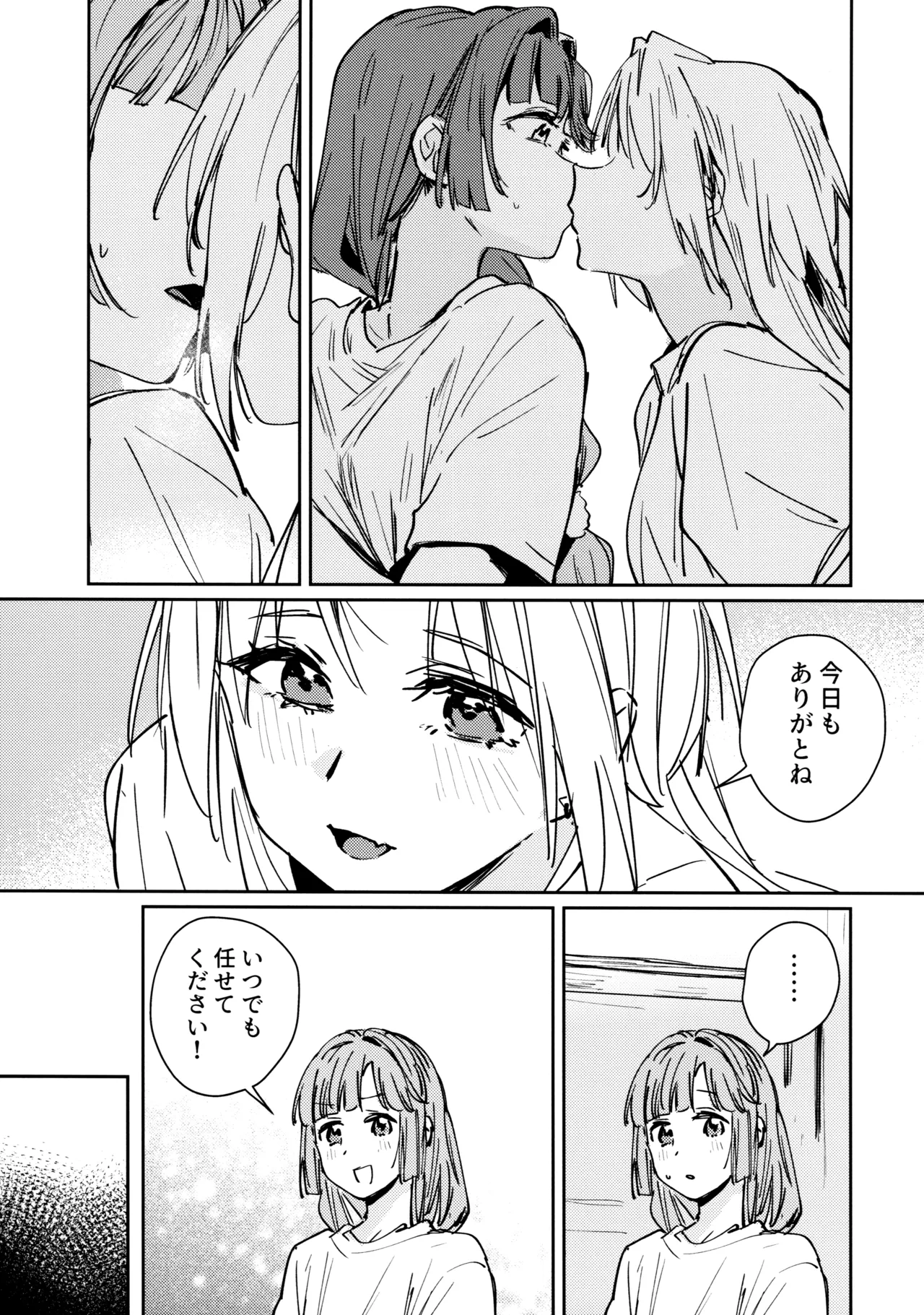 (Bokura no Love Live! 47) [virophilia (Orihi Chihiro)] Fukoku - Conspiracy vol. 3 (Love Live! Hasunosora Jogakuin School Idol Club) Bildnummer 29