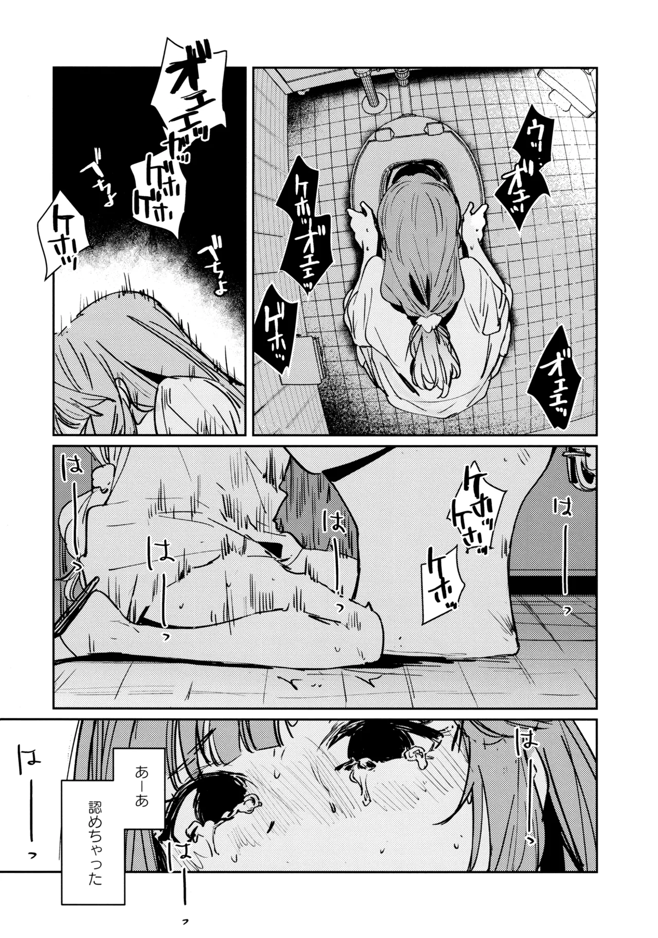 (Bokura no Love Live! 47) [virophilia (Orihi Chihiro)] Fukoku - Conspiracy vol. 3 (Love Live! Hasunosora Jogakuin School Idol Club) Bildnummer 32