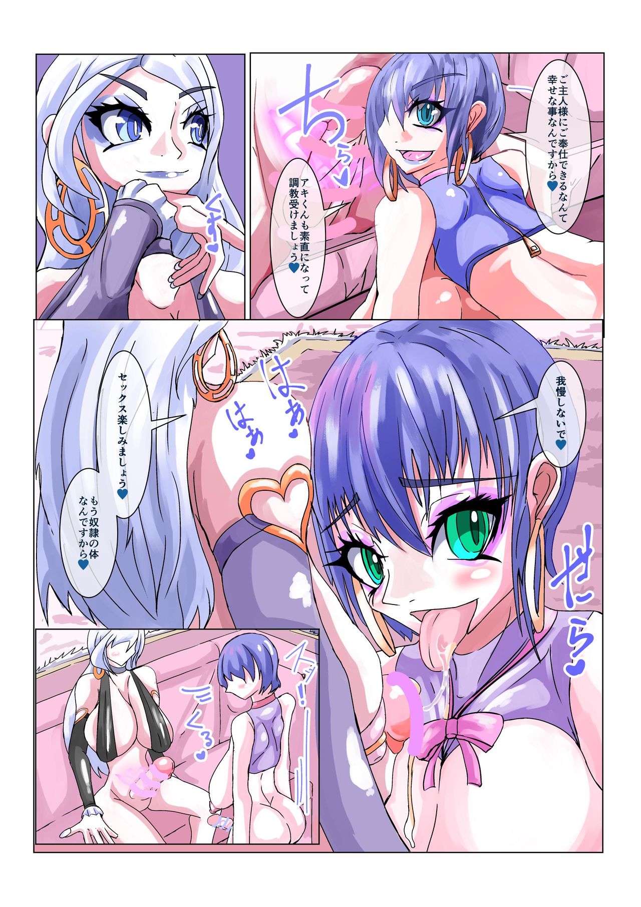 [hentaiworks (Aruma)] Futanari Sennou Kaizou Koujou 4/4 画像番号 18