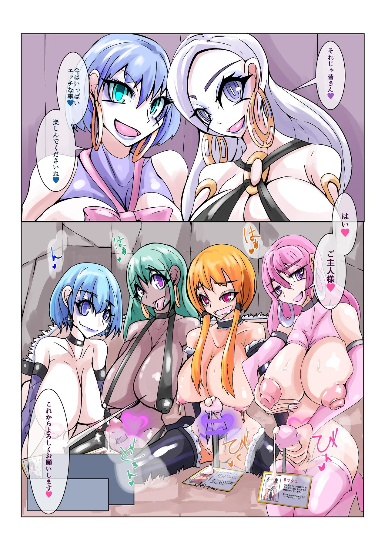 [hentaiworks (Aruma)] Futanari Sennou Kaizou Koujou 4/4 画像番号 32