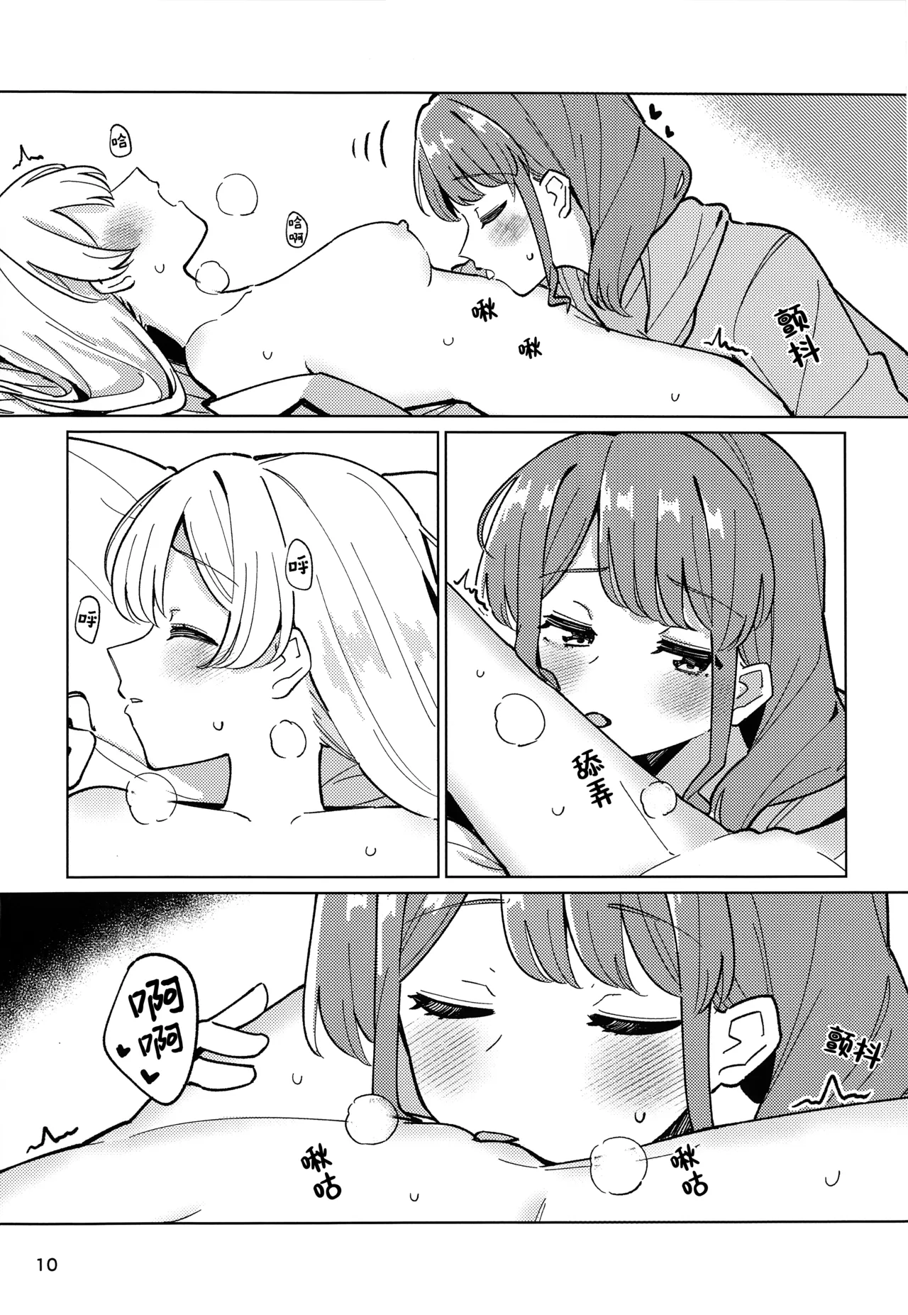 (C106) [Yoake Andon (Couch Potato)] Cues me, Lead you! (BanG Dream!) [Chinese] [透明声彩汉化组] image number 10