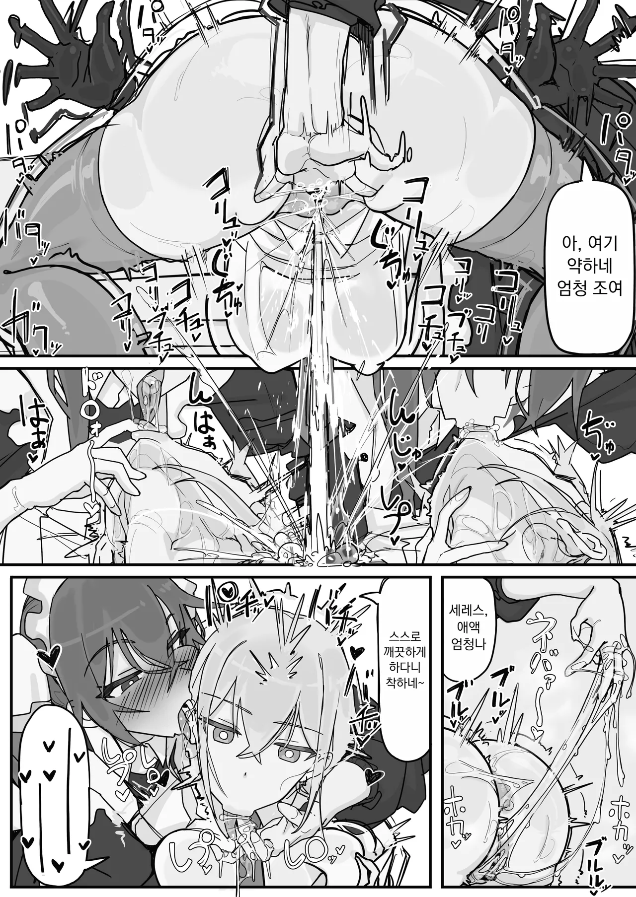 [Shirabe Shiki] Kanjou Seigen Maid (Kari) 4 [Korean] image number 3