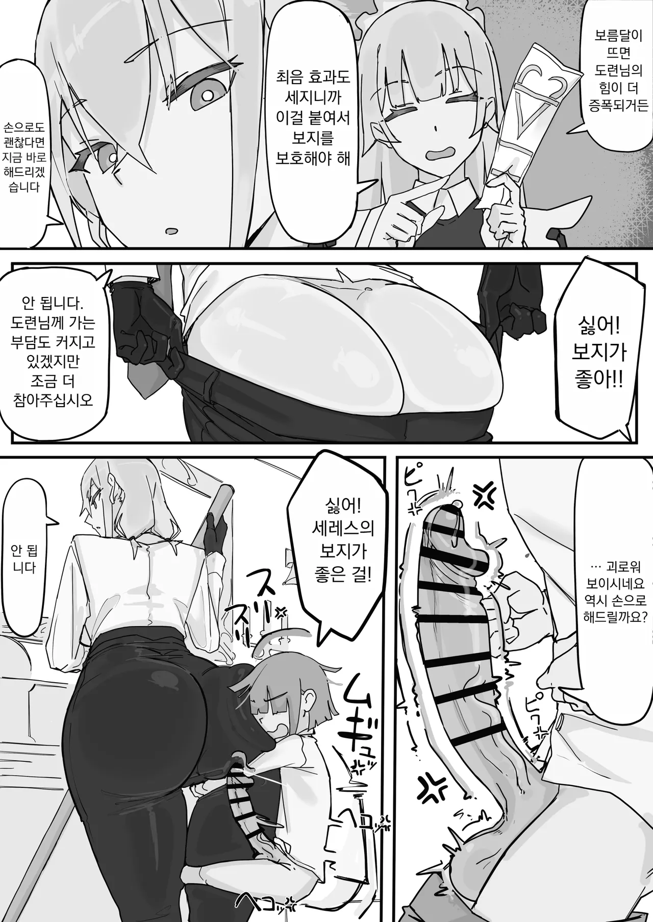 [Shirabe Shiki] Kanjou Seigen Maid (Kari) 4 [Korean] image number 5