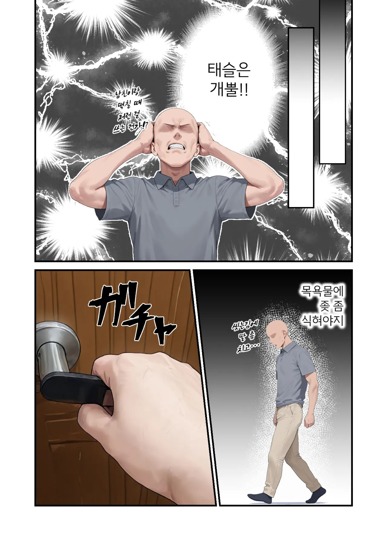 [Bonyunbonyun Heaven] My K-Cup Stepsister (18) is such a devil that it almost ended my life | K컵의 처제（18）가 너무 소악마여서 내 인생이 종칠뻔한 이야기 [Korean] 12eme image