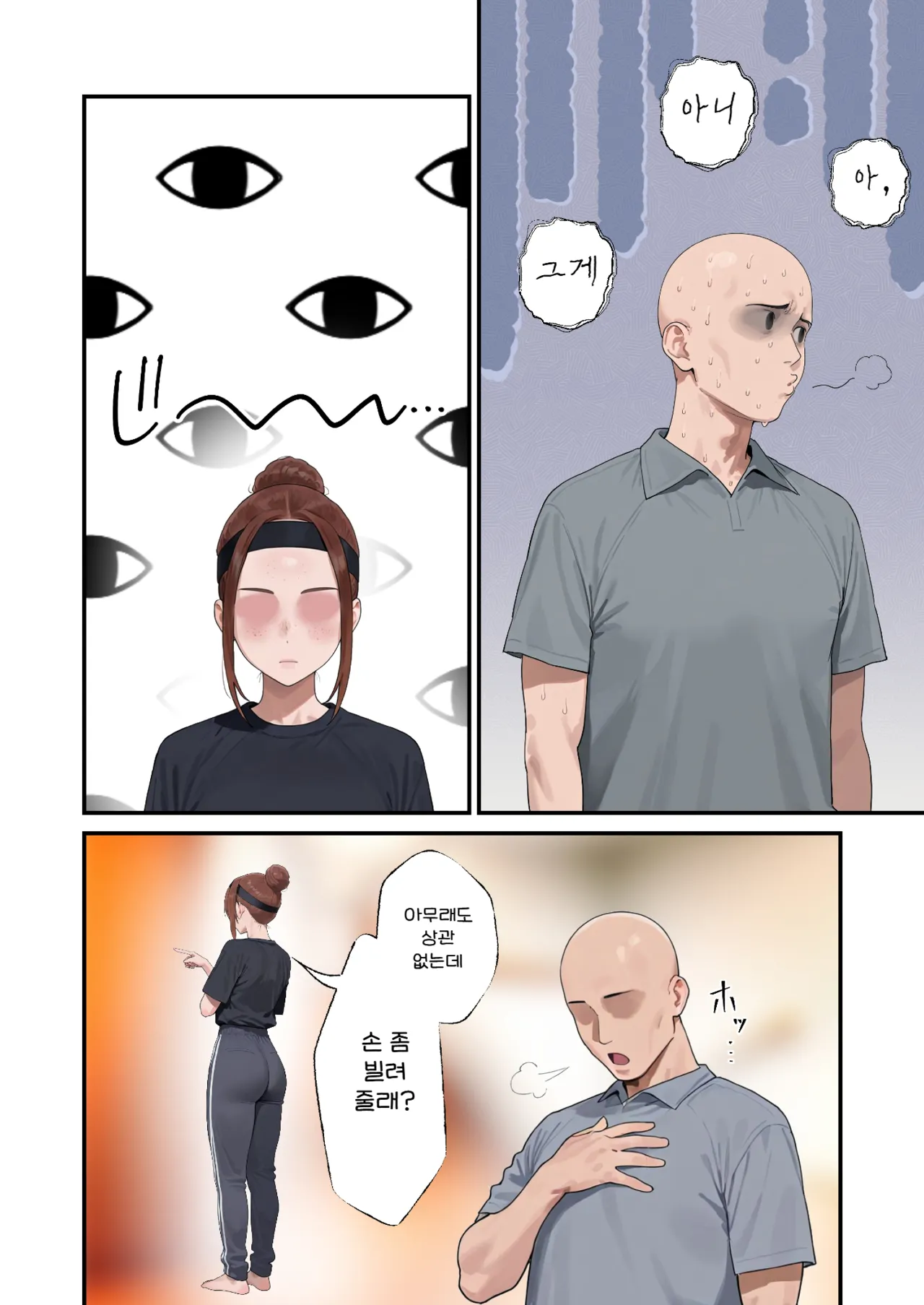 [Bonyunbonyun Heaven] My K-Cup Stepsister (18) is such a devil that it almost ended my life | K컵의 처제（18）가 너무 소악마여서 내 인생이 종칠뻔한 이야기 [Korean] 30eme image