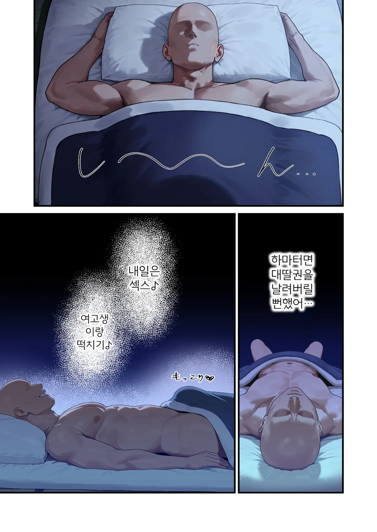 [Bonyunbonyun Heaven] My K-Cup Stepsister (18) is such a devil that it almost ended my life | K컵의 처제（18）가 너무 소악마여서 내 인생이 종칠뻔한 이야기 [Korean] 31eme image