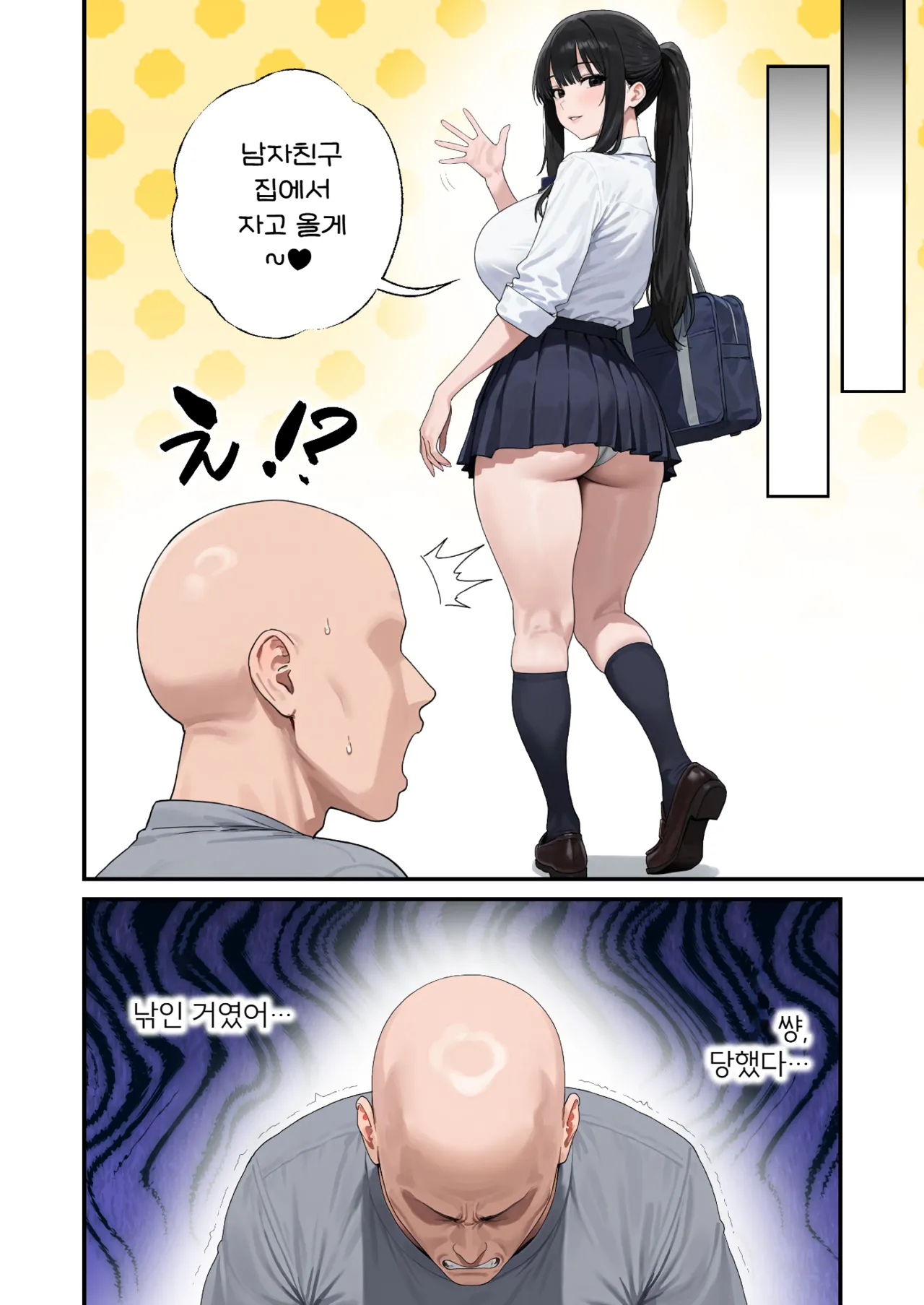 [Bonyunbonyun Heaven] My K-Cup Stepsister (18) is such a devil that it almost ended my life | K컵의 처제（18）가 너무 소악마여서 내 인생이 종칠뻔한 이야기 [Korean] 32eme image