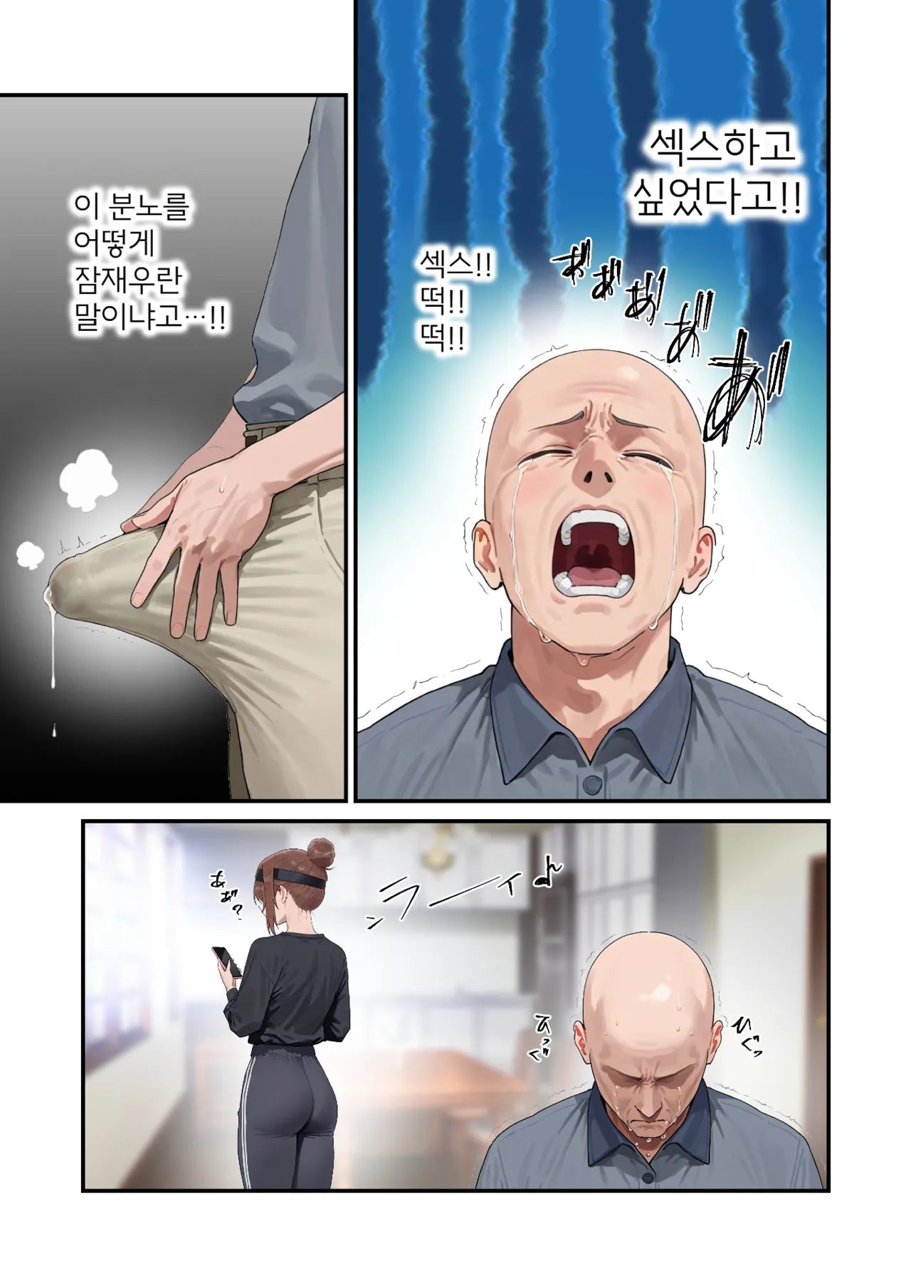 [Bonyunbonyun Heaven] My K-Cup Stepsister (18) is such a devil that it almost ended my life | K컵의 처제（18）가 너무 소악마여서 내 인생이 종칠뻔한 이야기 [Korean] 33eme image