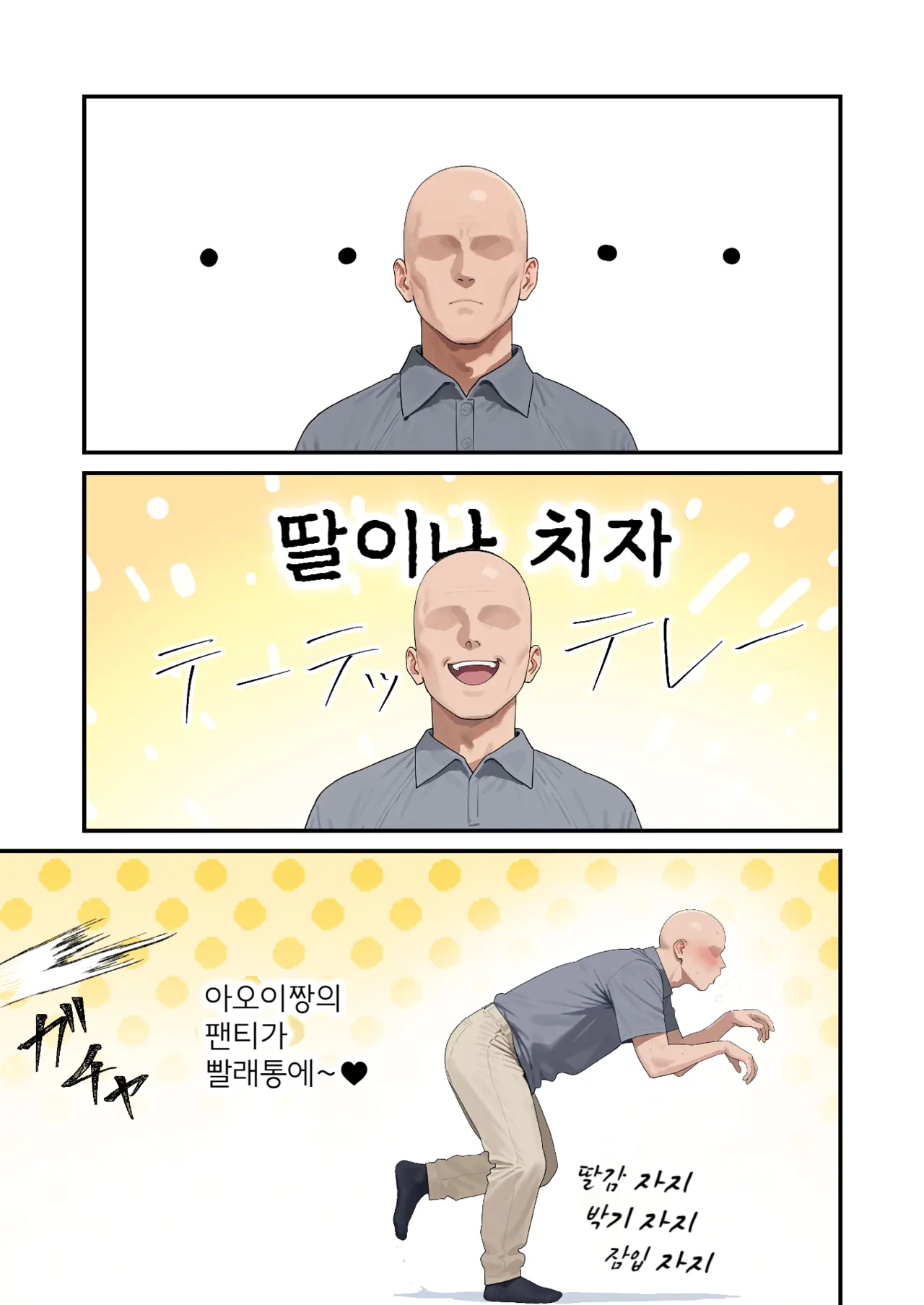 [Bonyunbonyun Heaven] My K-Cup Stepsister (18) is such a devil that it almost ended my life | K컵의 처제（18）가 너무 소악마여서 내 인생이 종칠뻔한 이야기 [Korean] 35eme image