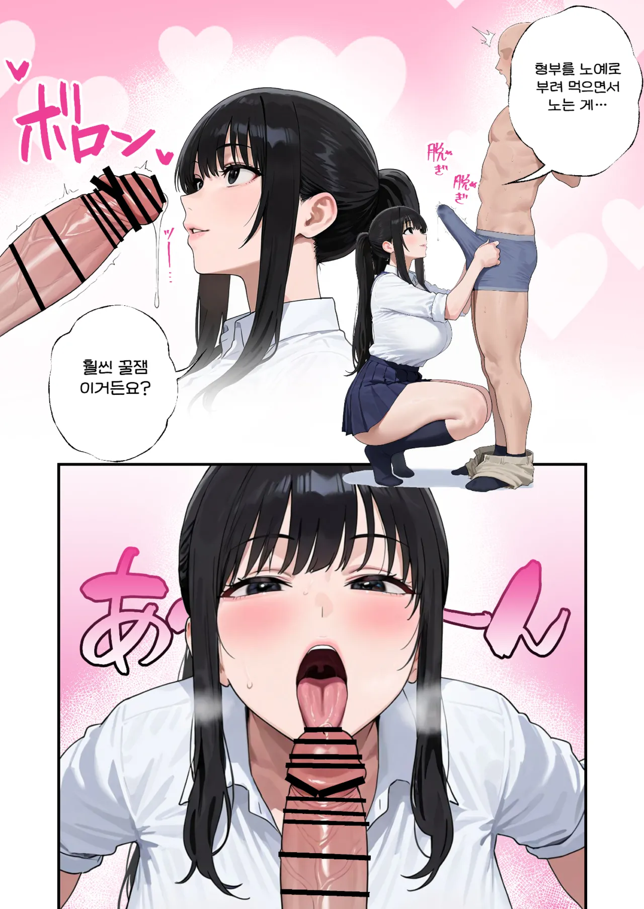 [Bonyunbonyun Heaven] My K-Cup Stepsister (18) is such a devil that it almost ended my life | K컵의 처제（18）가 너무 소악마여서 내 인생이 종칠뻔한 이야기 [Korean] 37eme image