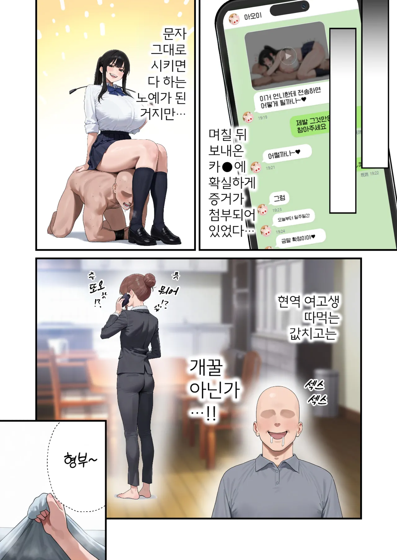 [Bonyunbonyun Heaven] My K-Cup Stepsister (18) is such a devil that it almost ended my life | K컵의 처제（18）가 너무 소악마여서 내 인생이 종칠뻔한 이야기 [Korean] 56eme image
