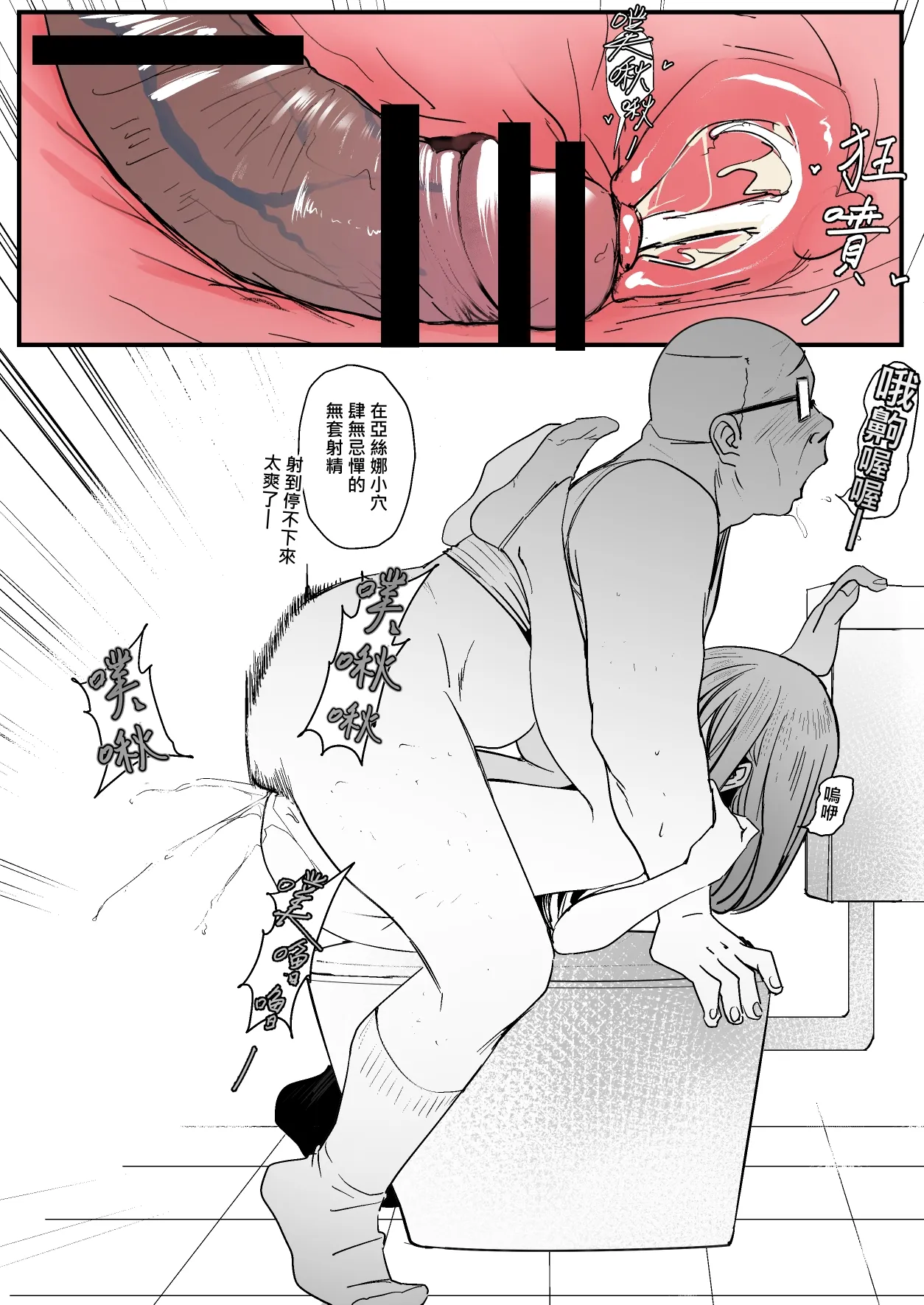 [Oninarasu] 西田-4(文字版) (Sword Art Online) 32eme image