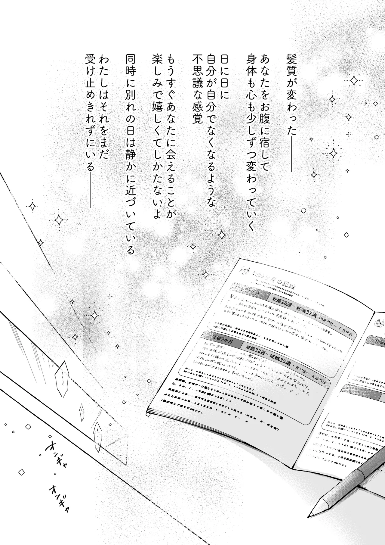 [きのこのみ (tatapopo)] Ningen ni Natta Boku to Kimi to no 4 Nenkan 4 [Digital] numero di immagine  9