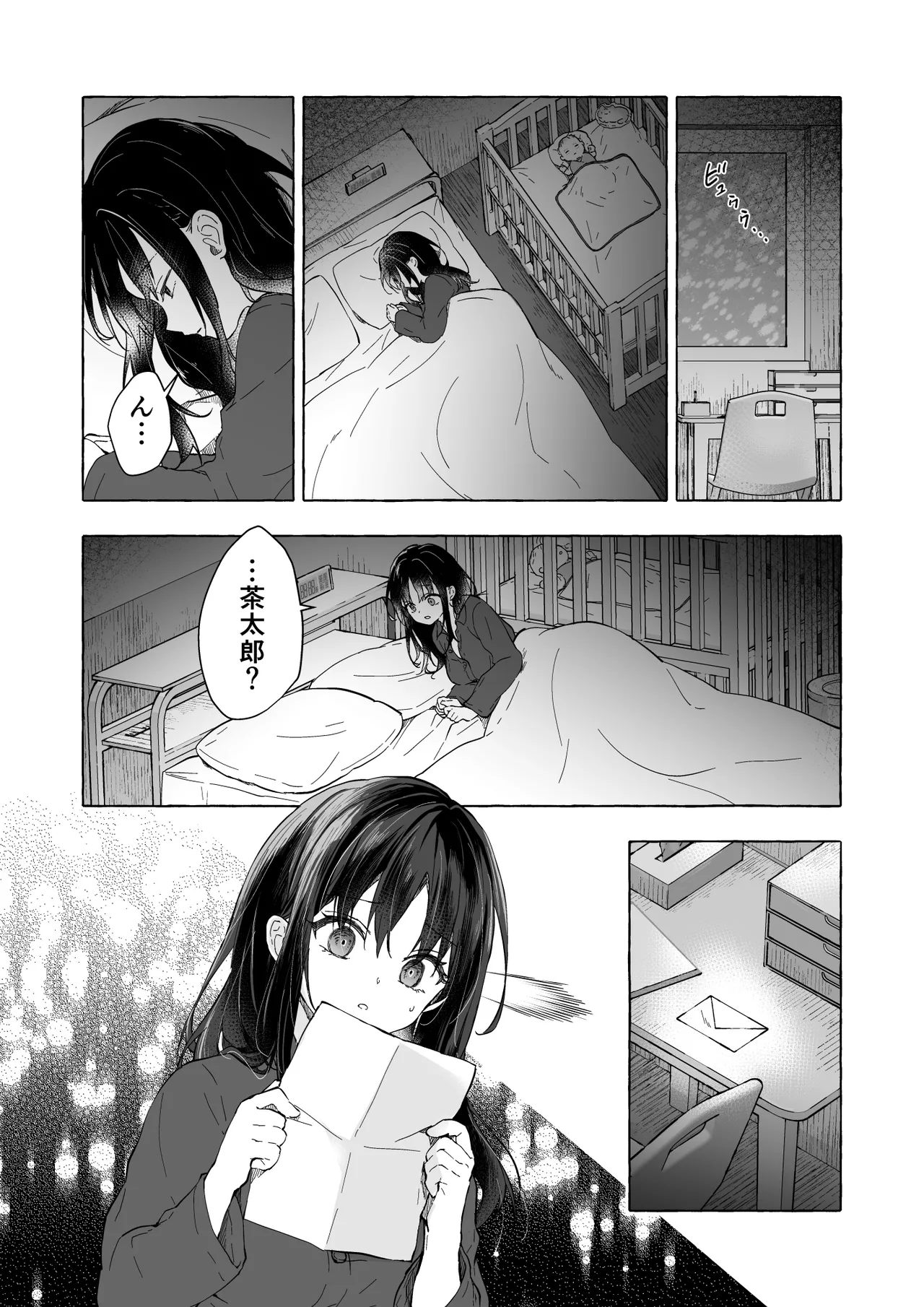 [きのこのみ (tatapopo)] Ningen ni Natta Boku to Kimi to no 4 Nenkan 4 [Digital] numero di immagine  12