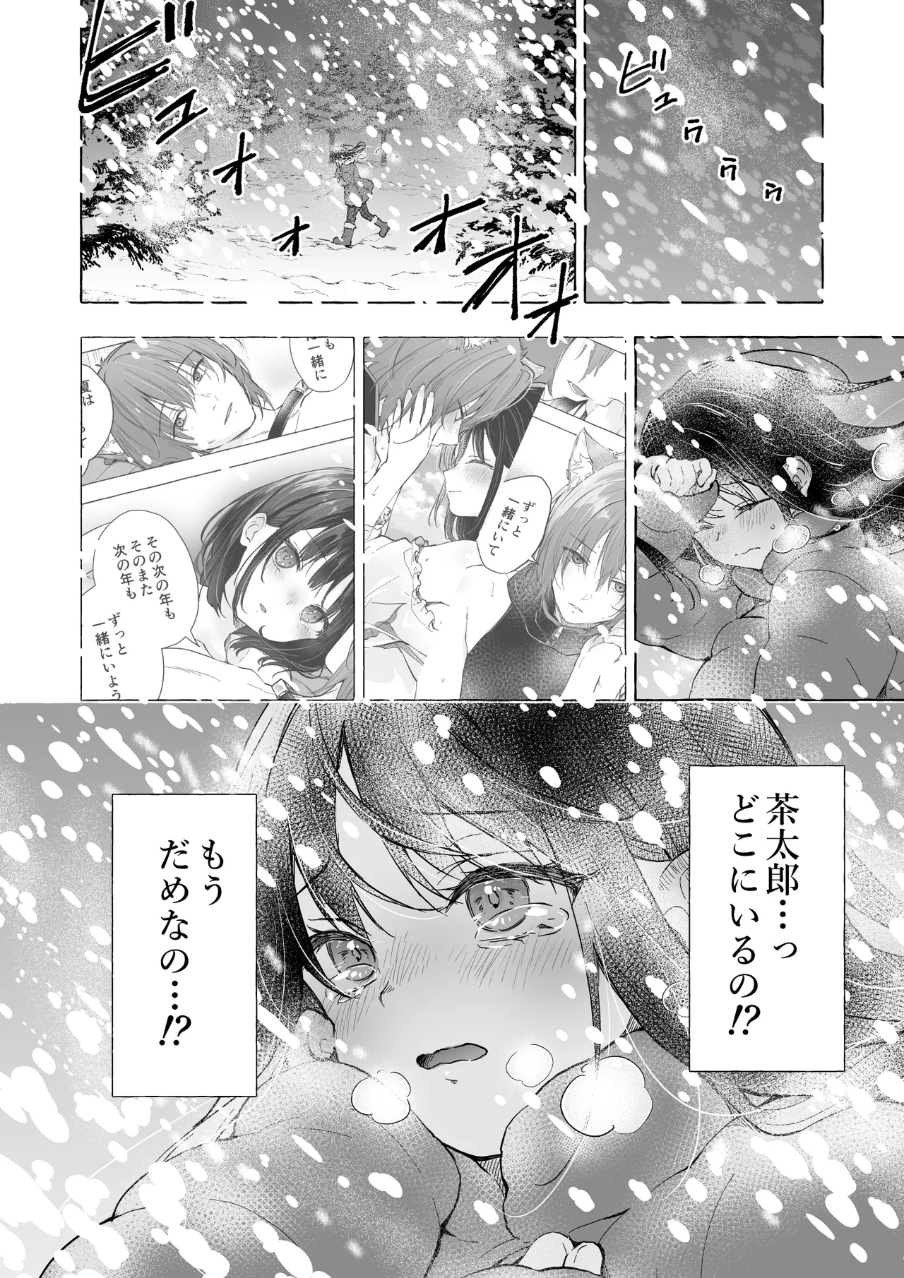 [きのこのみ (tatapopo)] Ningen ni Natta Boku to Kimi to no 4 Nenkan 4 [Digital] numero di immagine  13