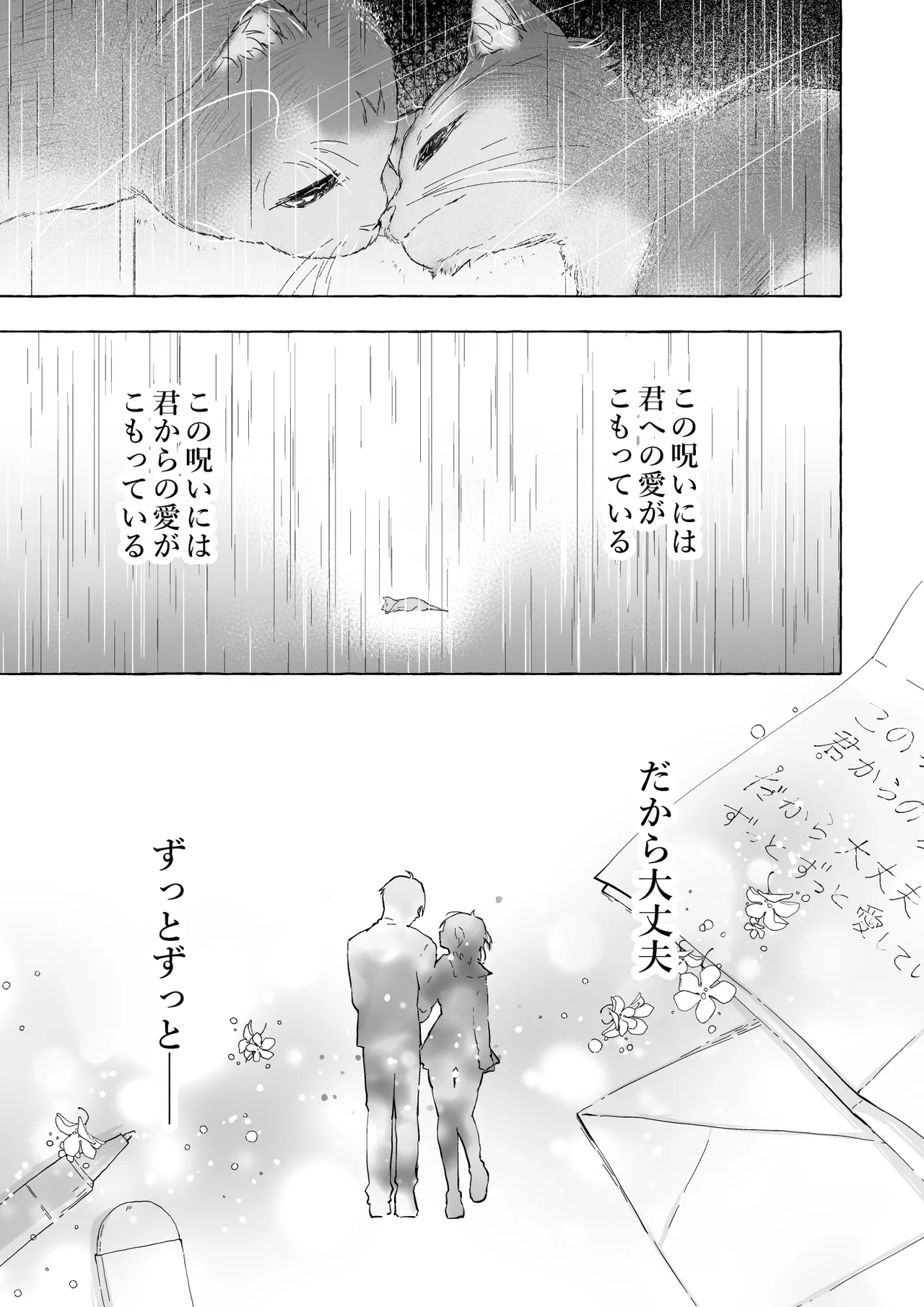 [きのこのみ (tatapopo)] Ningen ni Natta Boku to Kimi to no 4 Nenkan 4 [Digital] numero di immagine  38