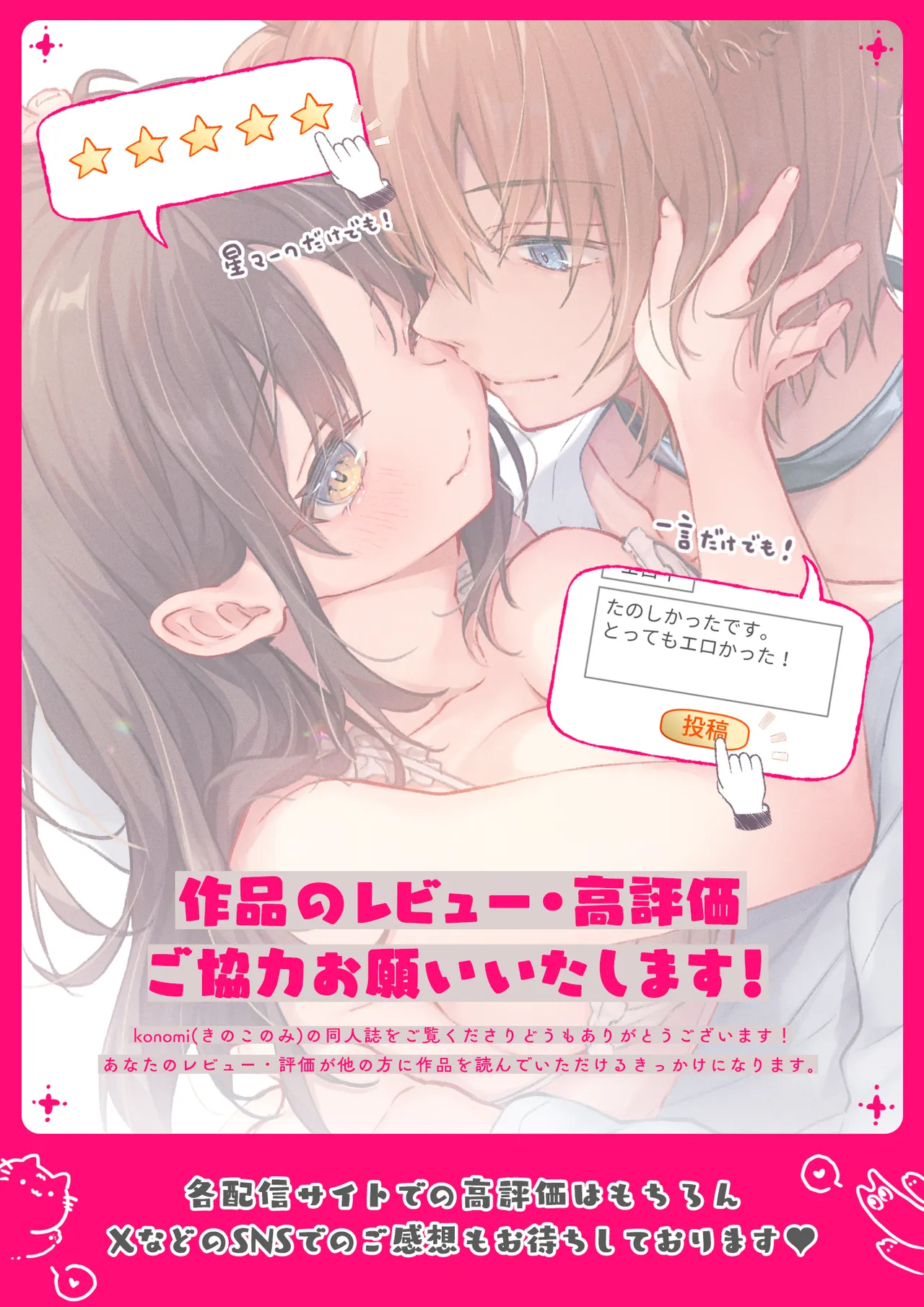 [きのこのみ (tatapopo)] Ningen ni Natta Boku to Kimi to no 4 Nenkan 4 [Digital] numero di immagine  40