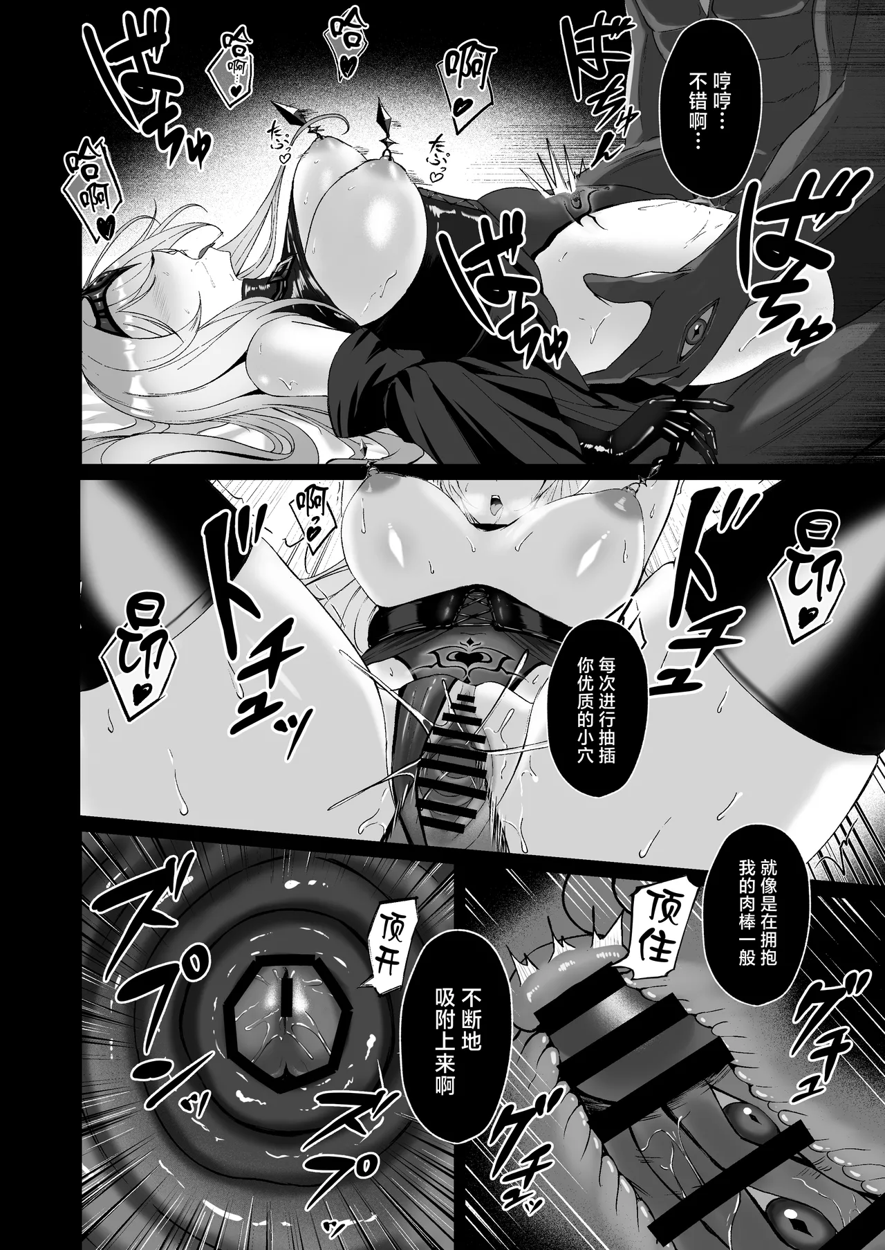 [F.T.B (Futaba)] Yami e no Izanai ~Saikyou Kishi no Mezame~ [Chinese] [Digital] image number 16