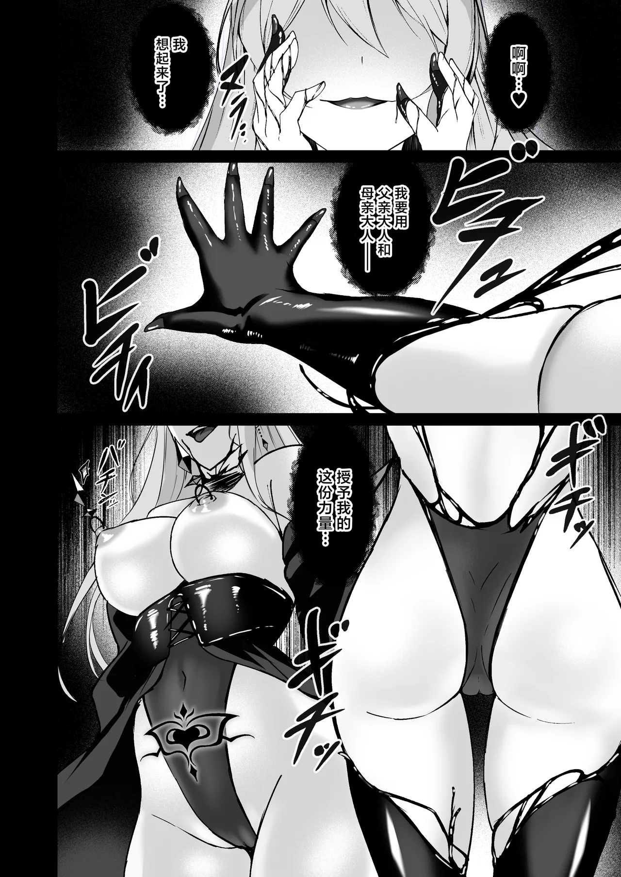 [F.T.B (Futaba)] Yami e no Izanai ~Saikyou Kishi no Mezame~ [Chinese] [Digital] image number 28